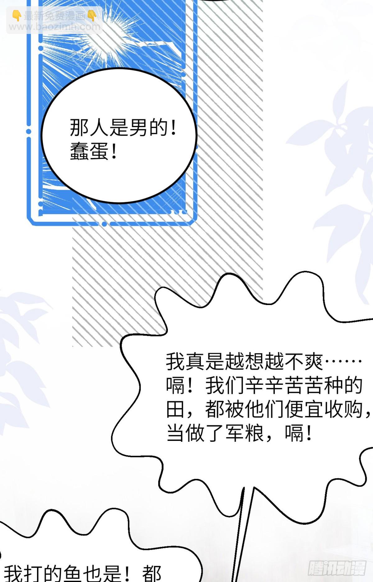 從今天開始當城主 - 475 文化入侵(1/2) - 6