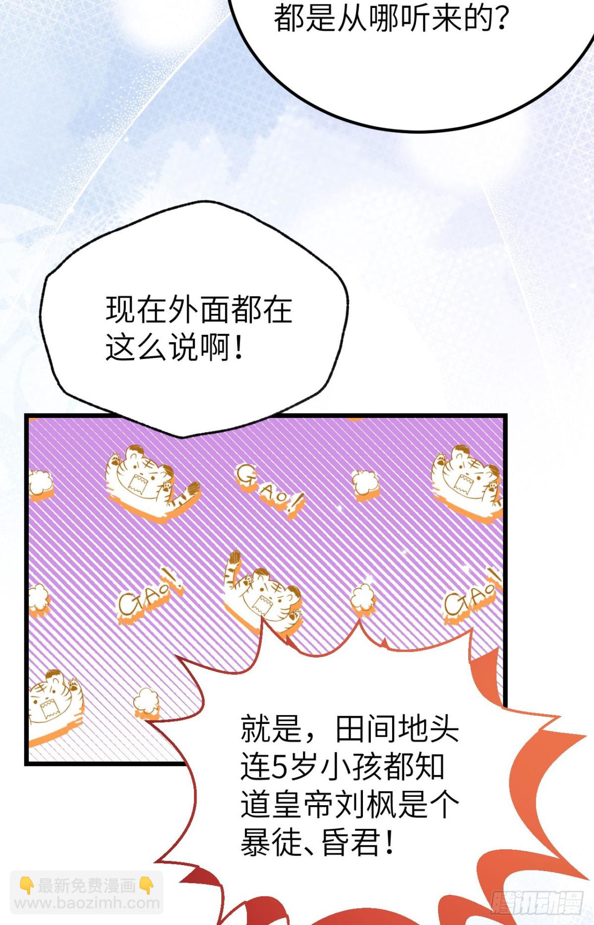 從今天開始當城主 - 475 文化入侵(1/2) - 8