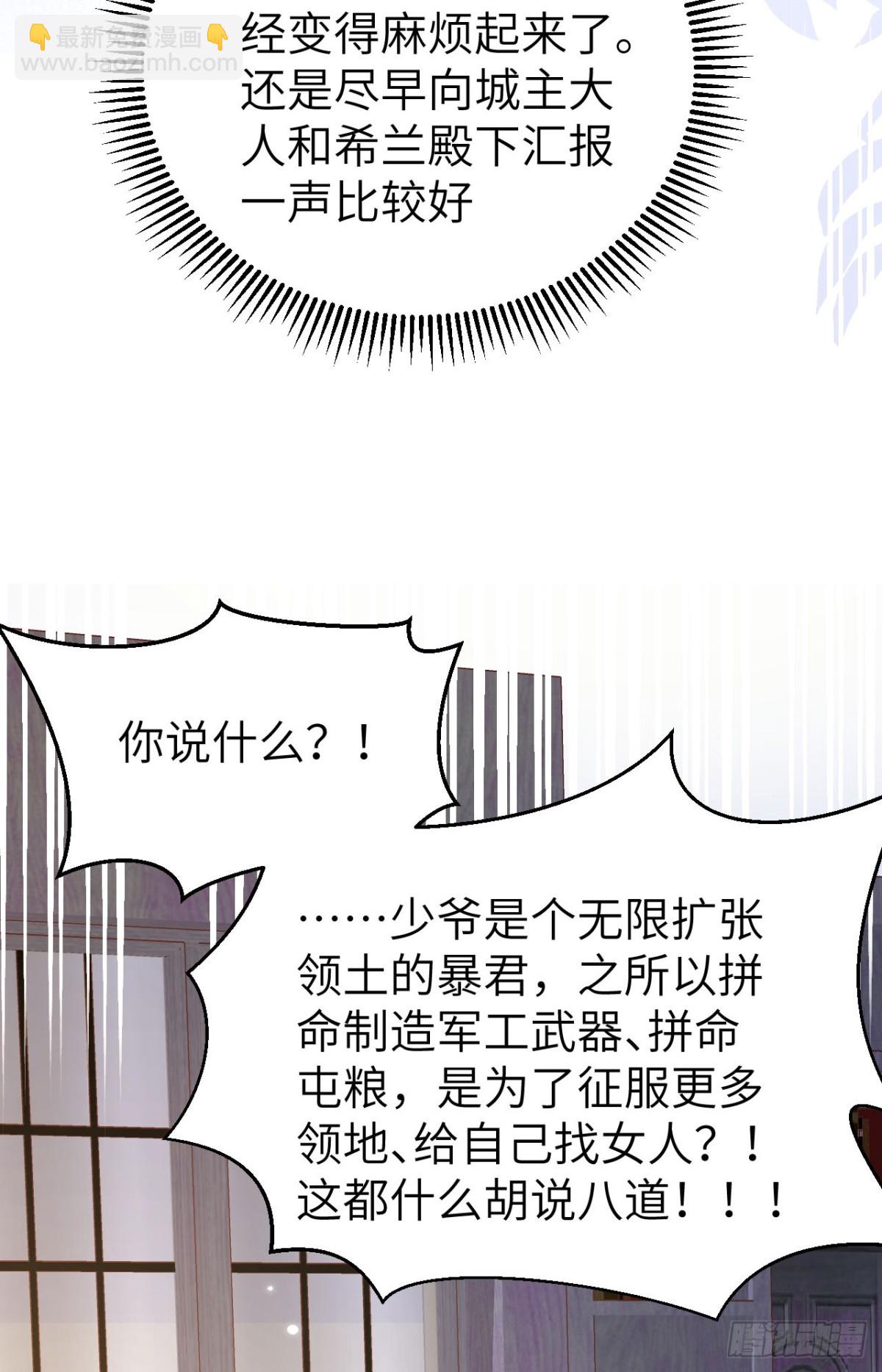 從今天開始當城主 - 475 文化入侵(1/2) - 3