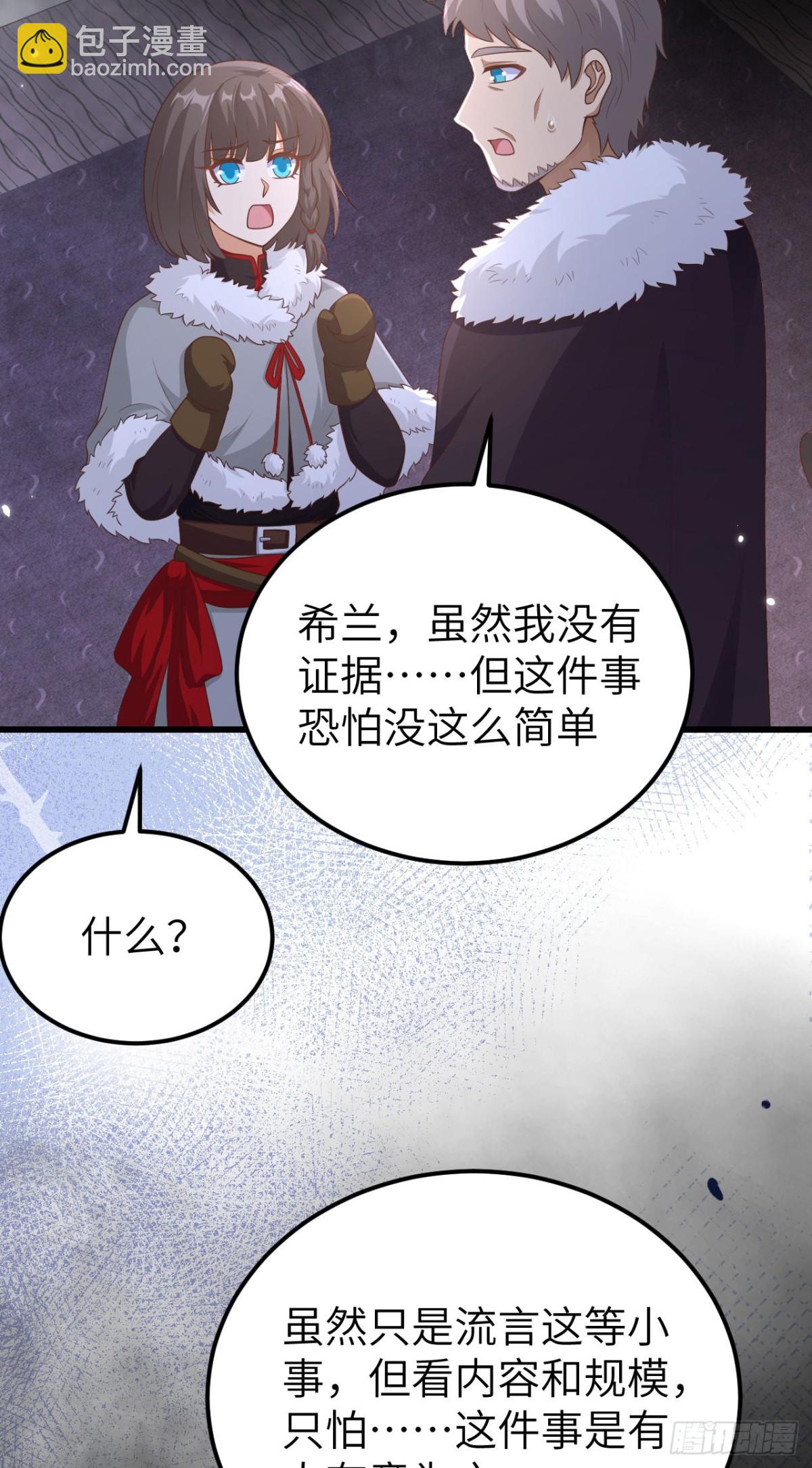 從今天開始當城主 - 475 文化入侵(1/2) - 8