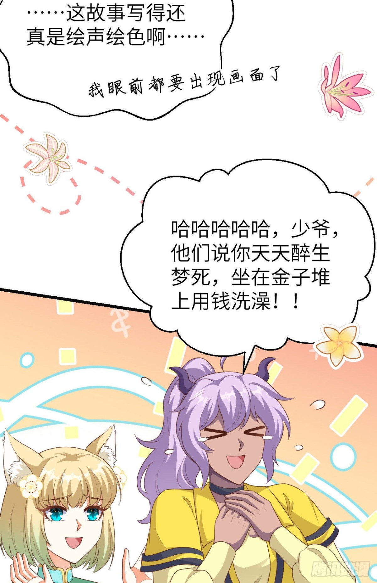 從今天開始當城主 - 475 文化入侵(2/2) - 1