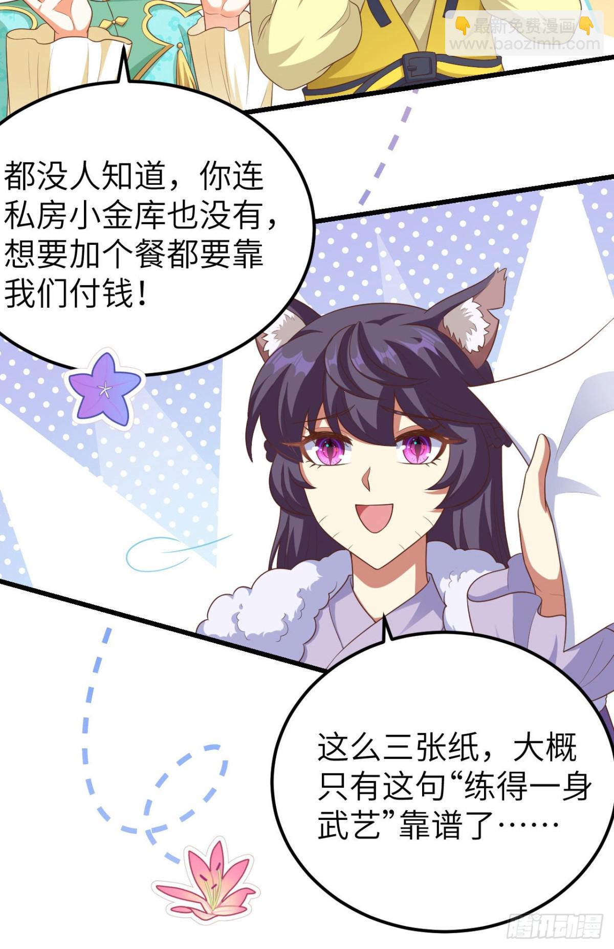 從今天開始當城主 - 475 文化入侵(2/2) - 2