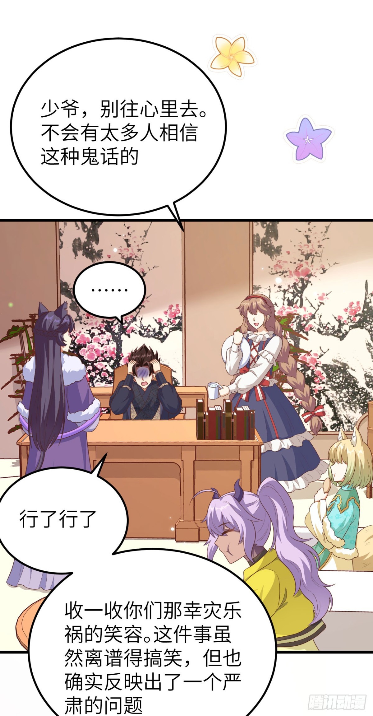 從今天開始當城主 - 475 文化入侵(2/2) - 3