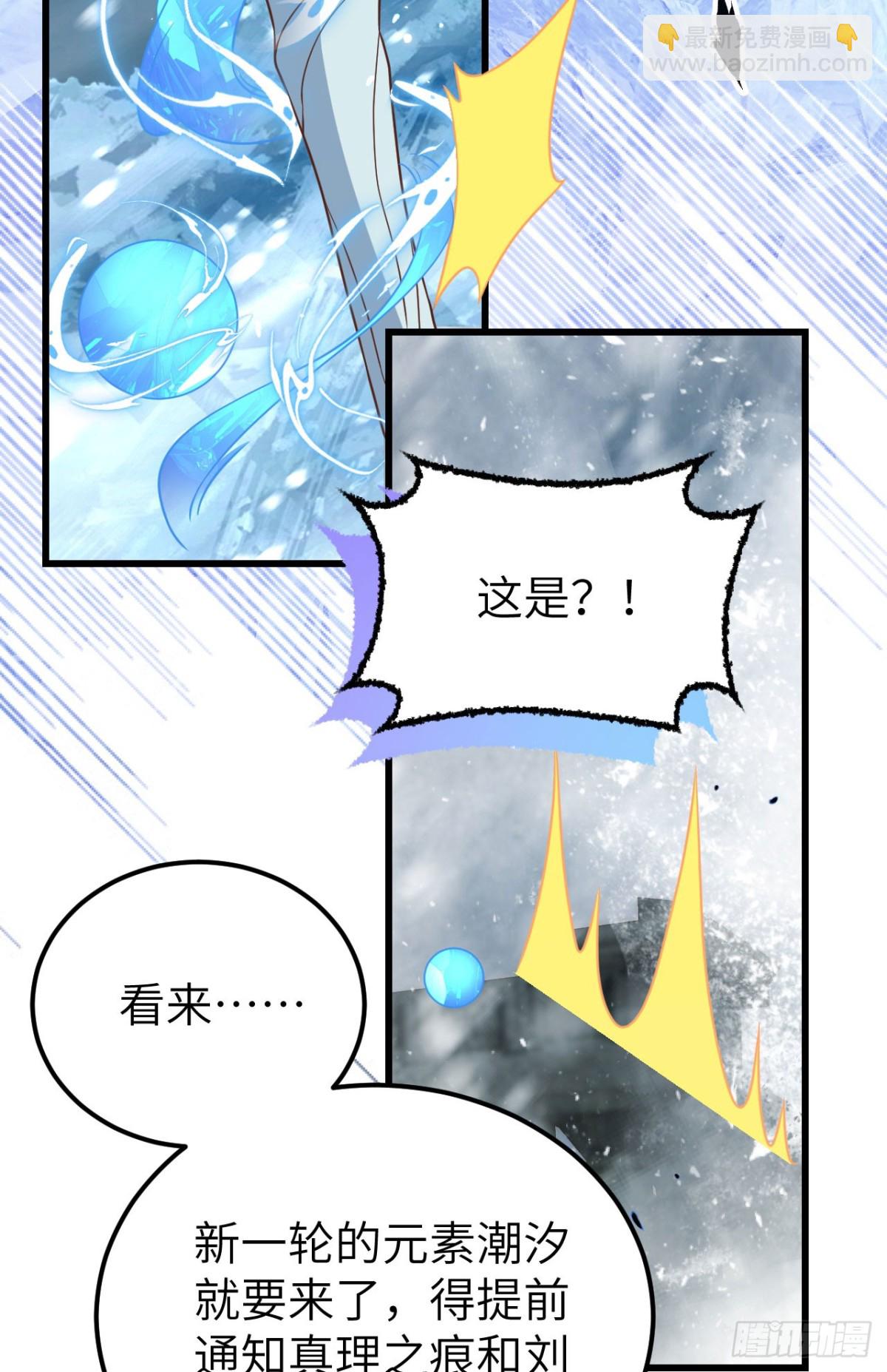 從今天開始當城主 - 475 文化入侵(1/2) - 7