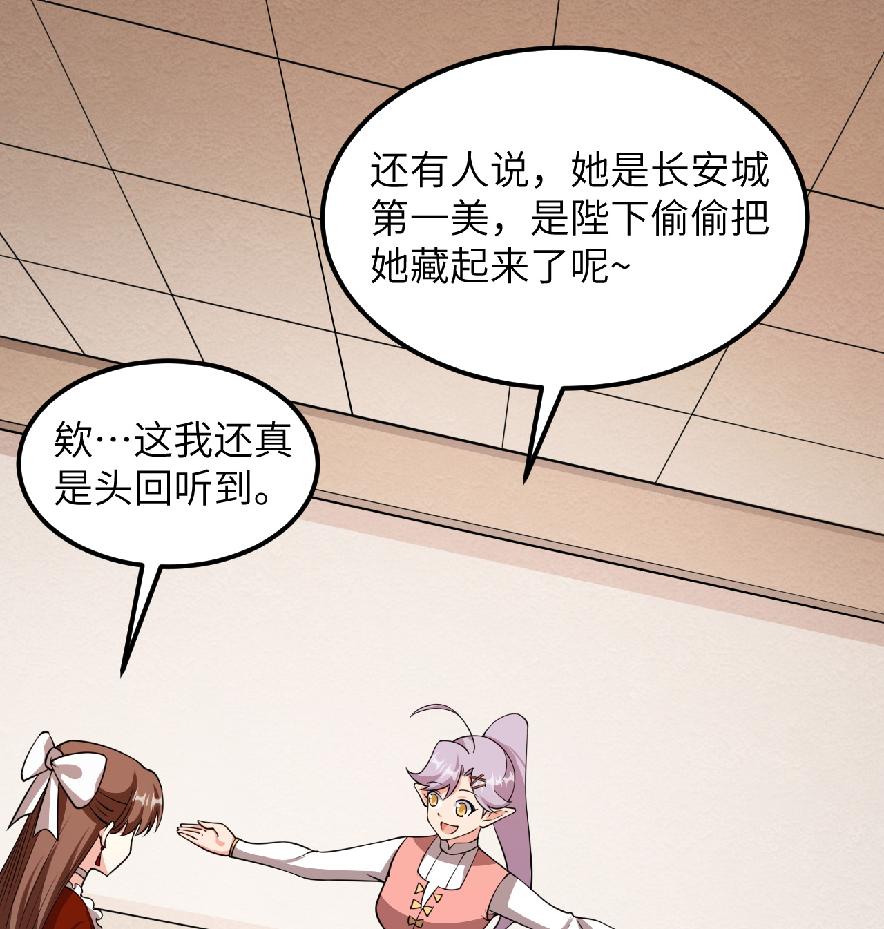 從今天開始當城主 - 520 選美大賽 - 1