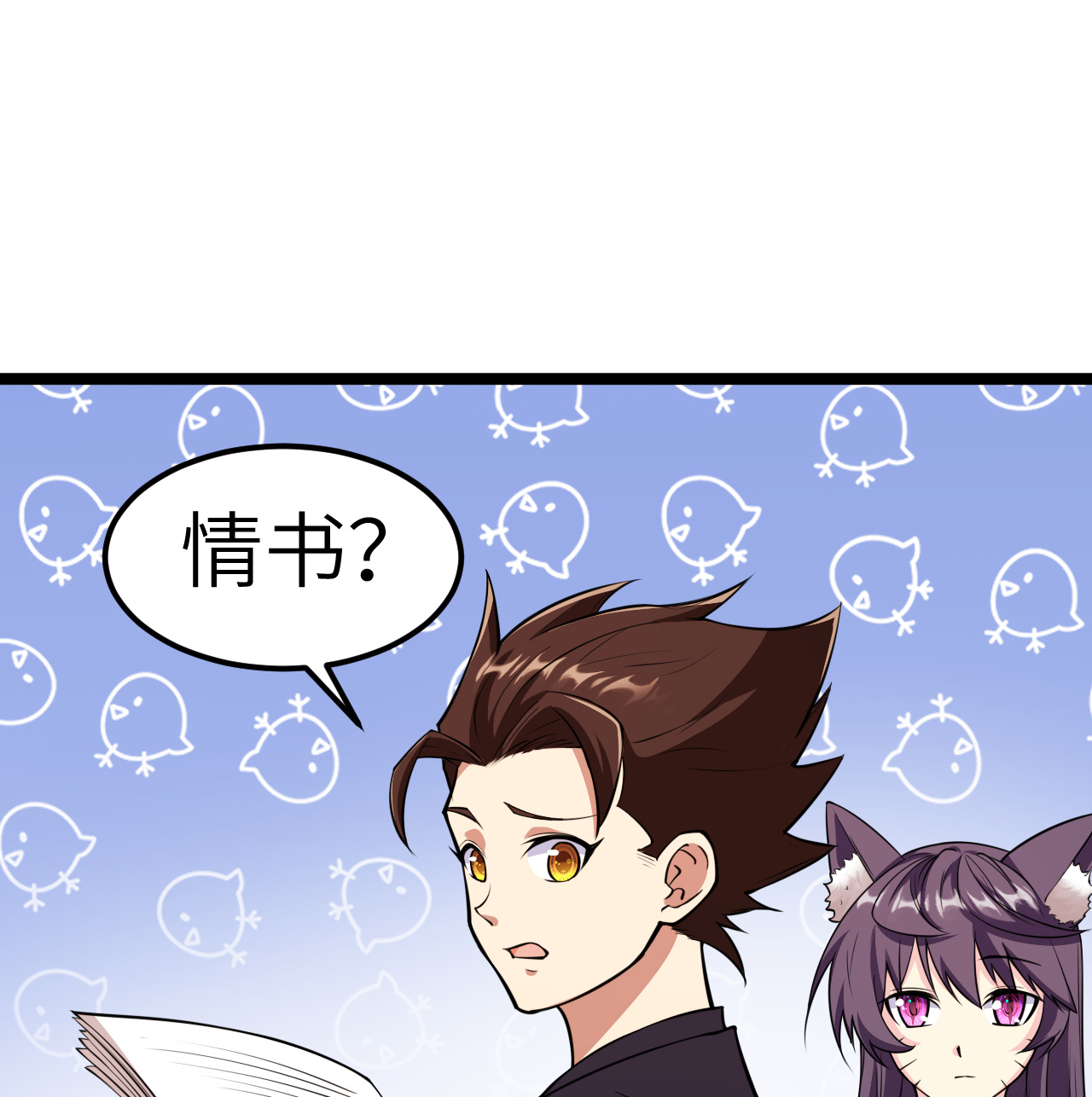 從今天開始當城主 - 520 選美大賽 - 5