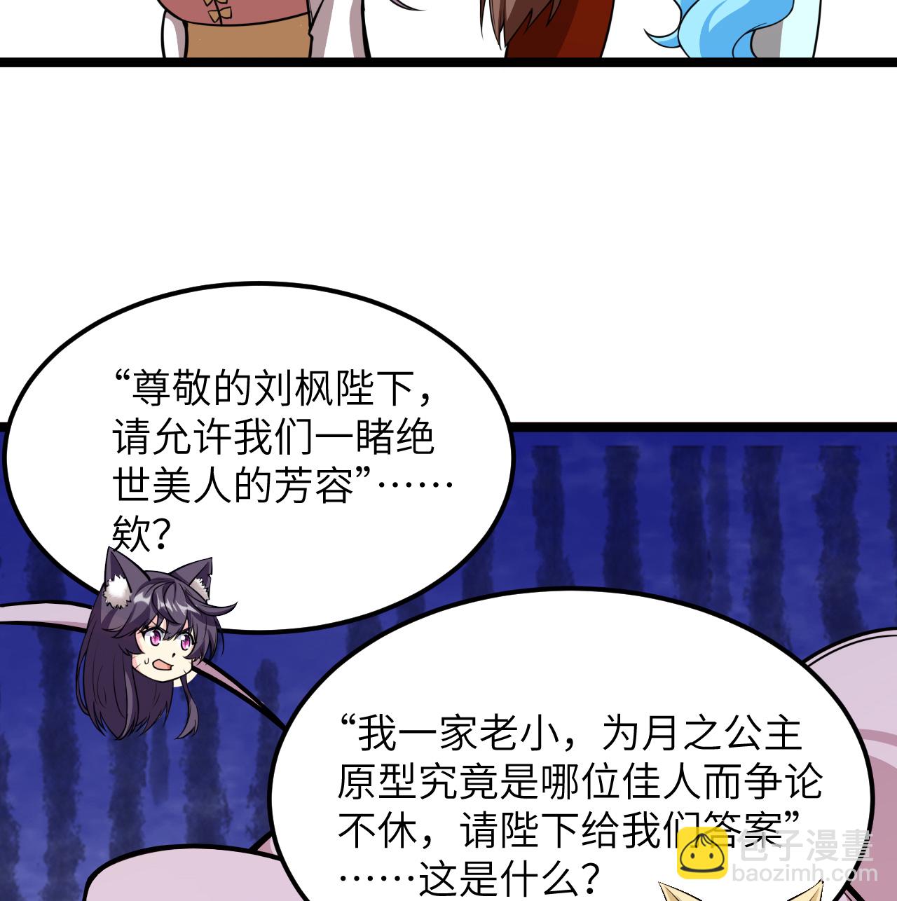 從今天開始當城主 - 520 選美大賽 - 3