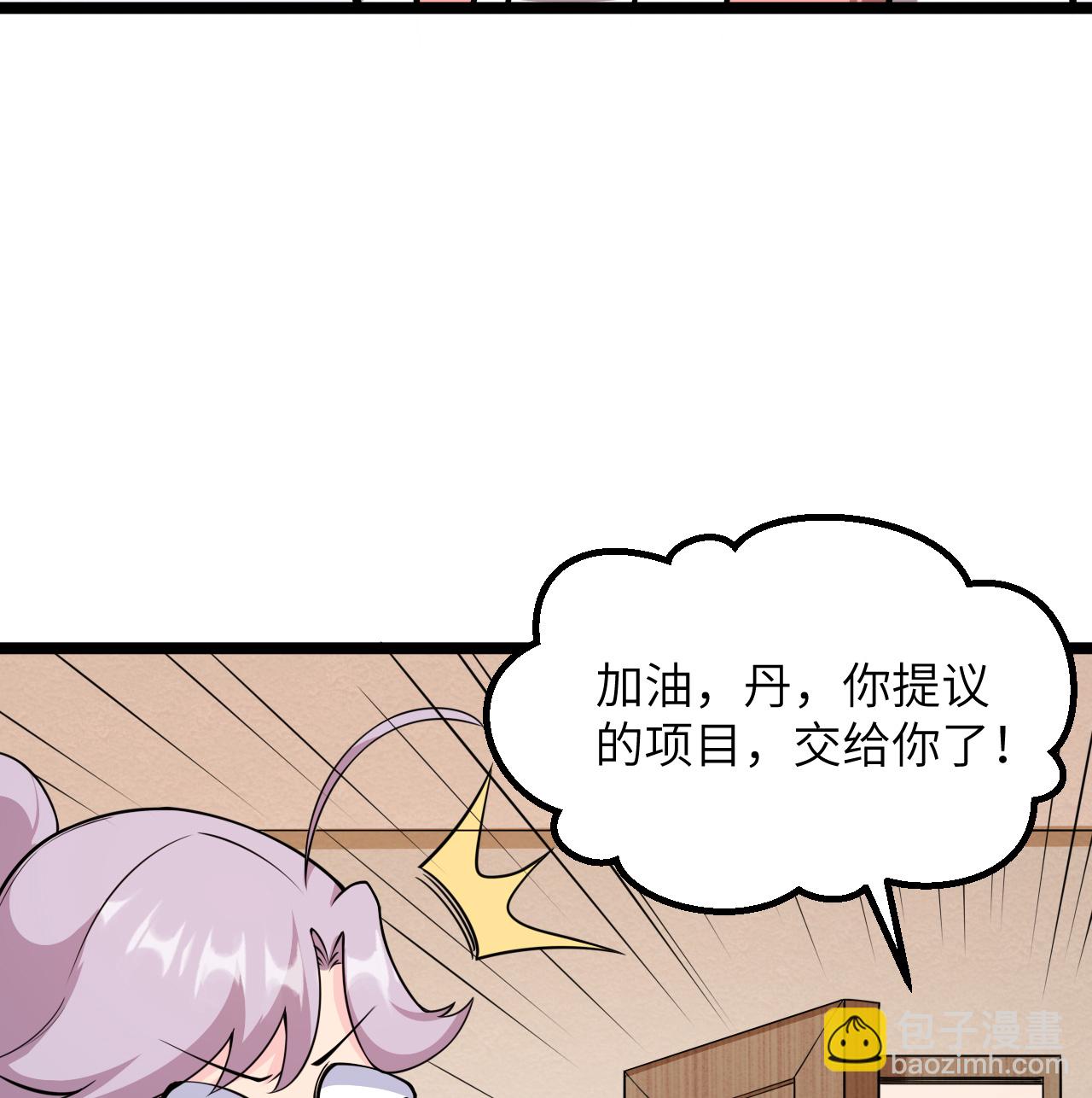 從今天開始當城主 - 520 選美大賽 - 5