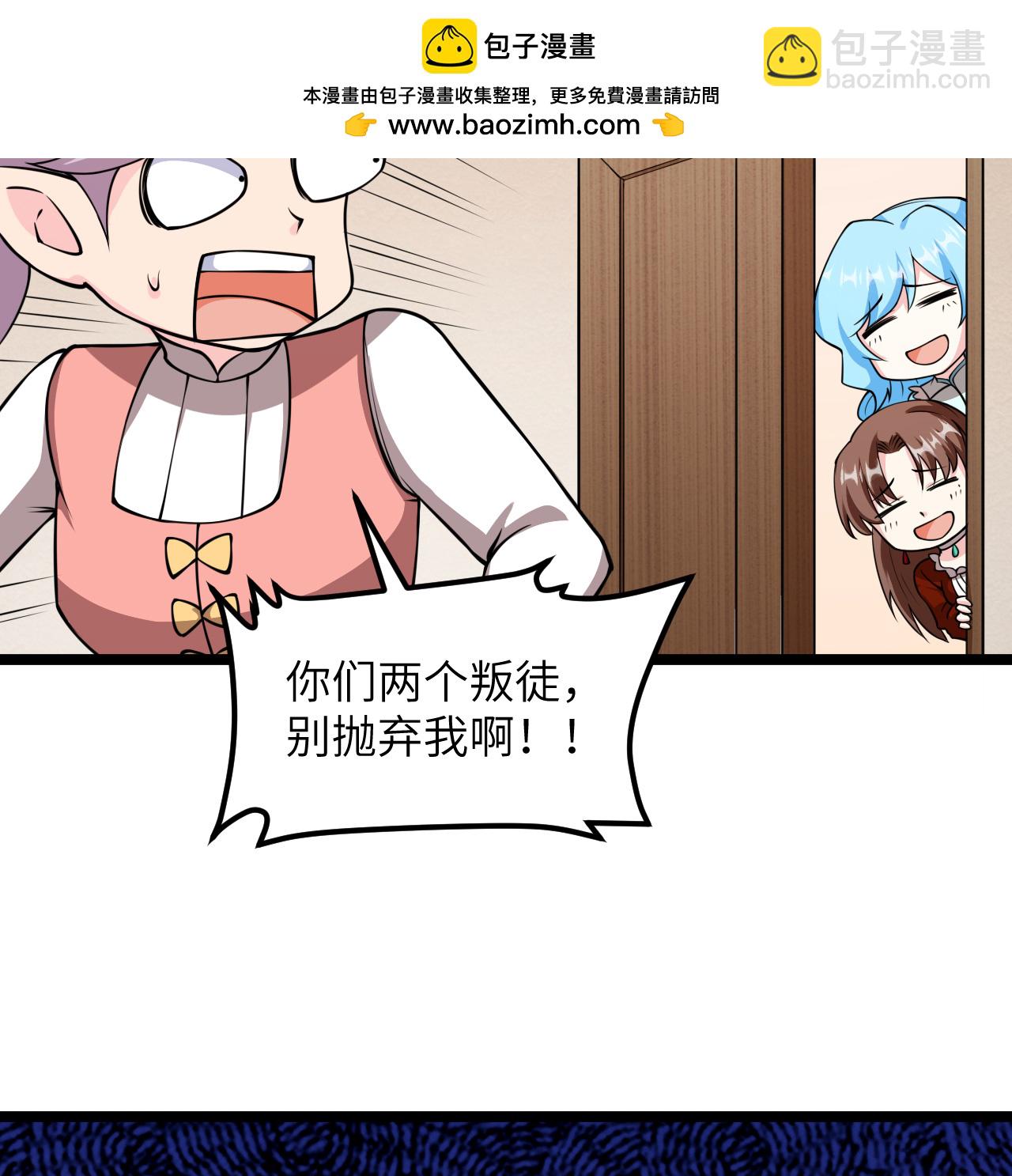 從今天開始當城主 - 520 選美大賽 - 6