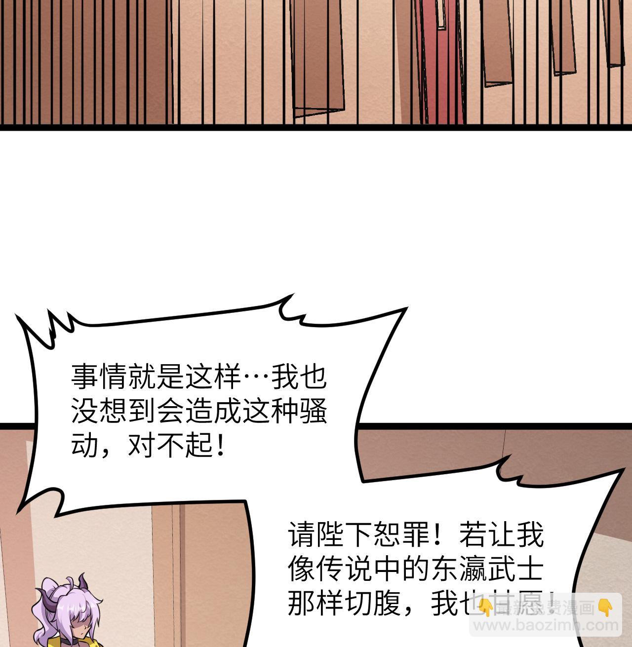 從今天開始當城主 - 520 選美大賽 - 6