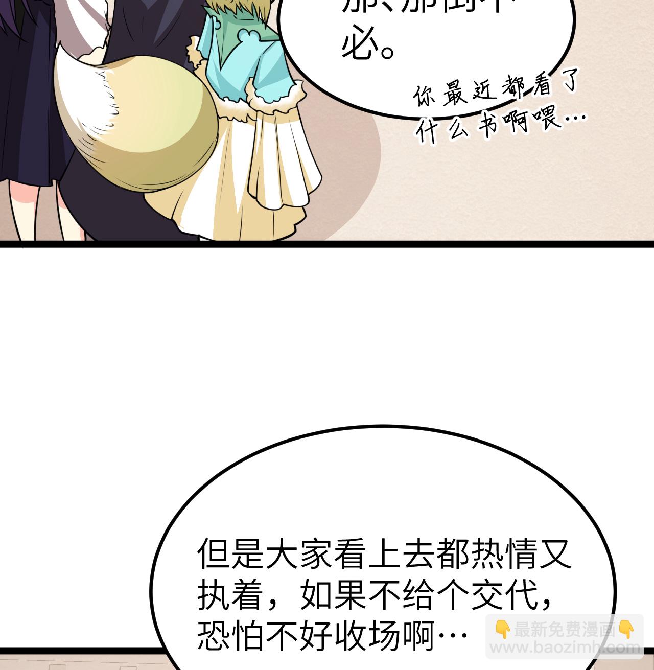 從今天開始當城主 - 520 選美大賽 - 2