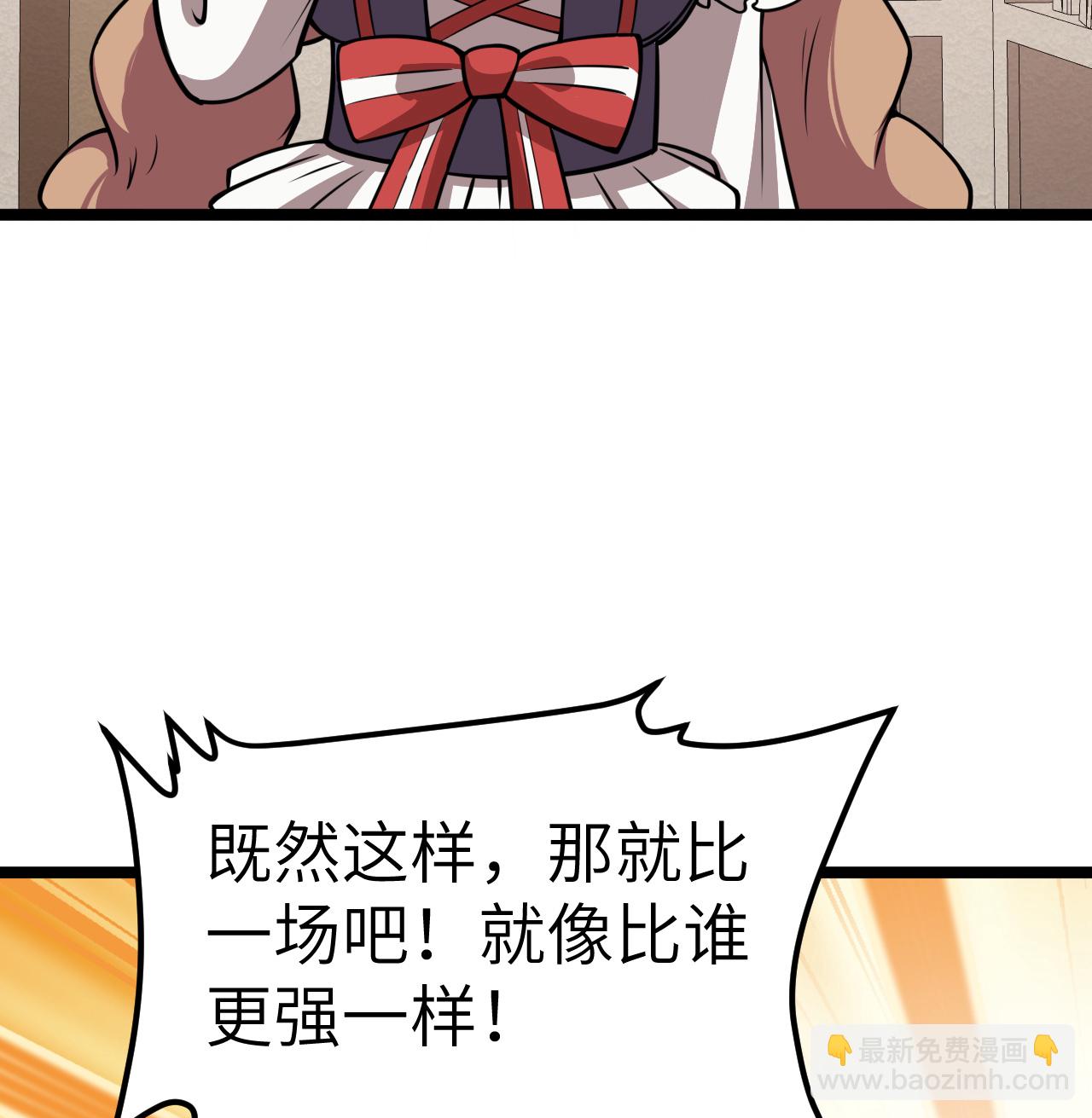 從今天開始當城主 - 520 選美大賽 - 4