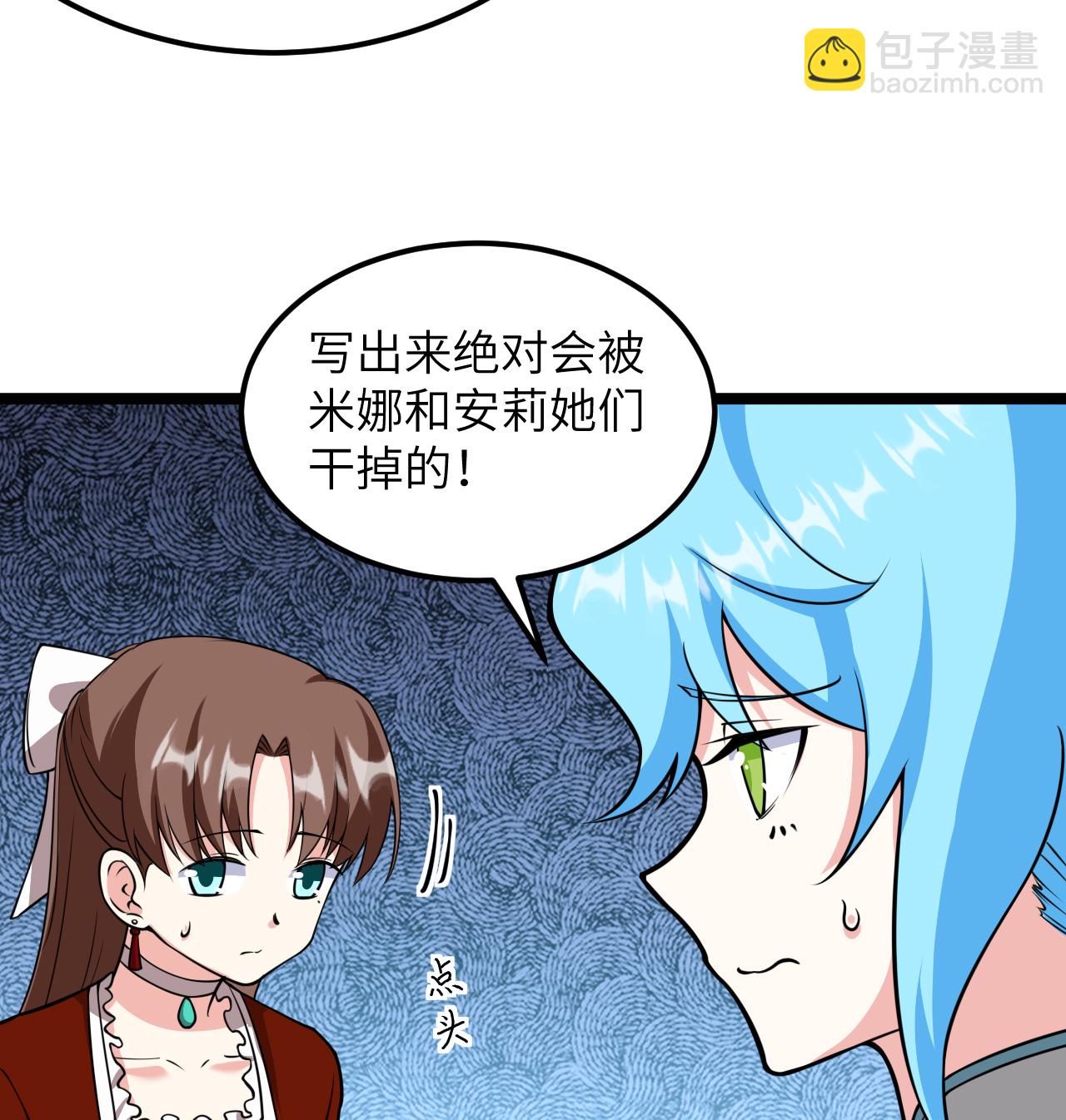 從今天開始當城主 - 520 選美大賽 - 3