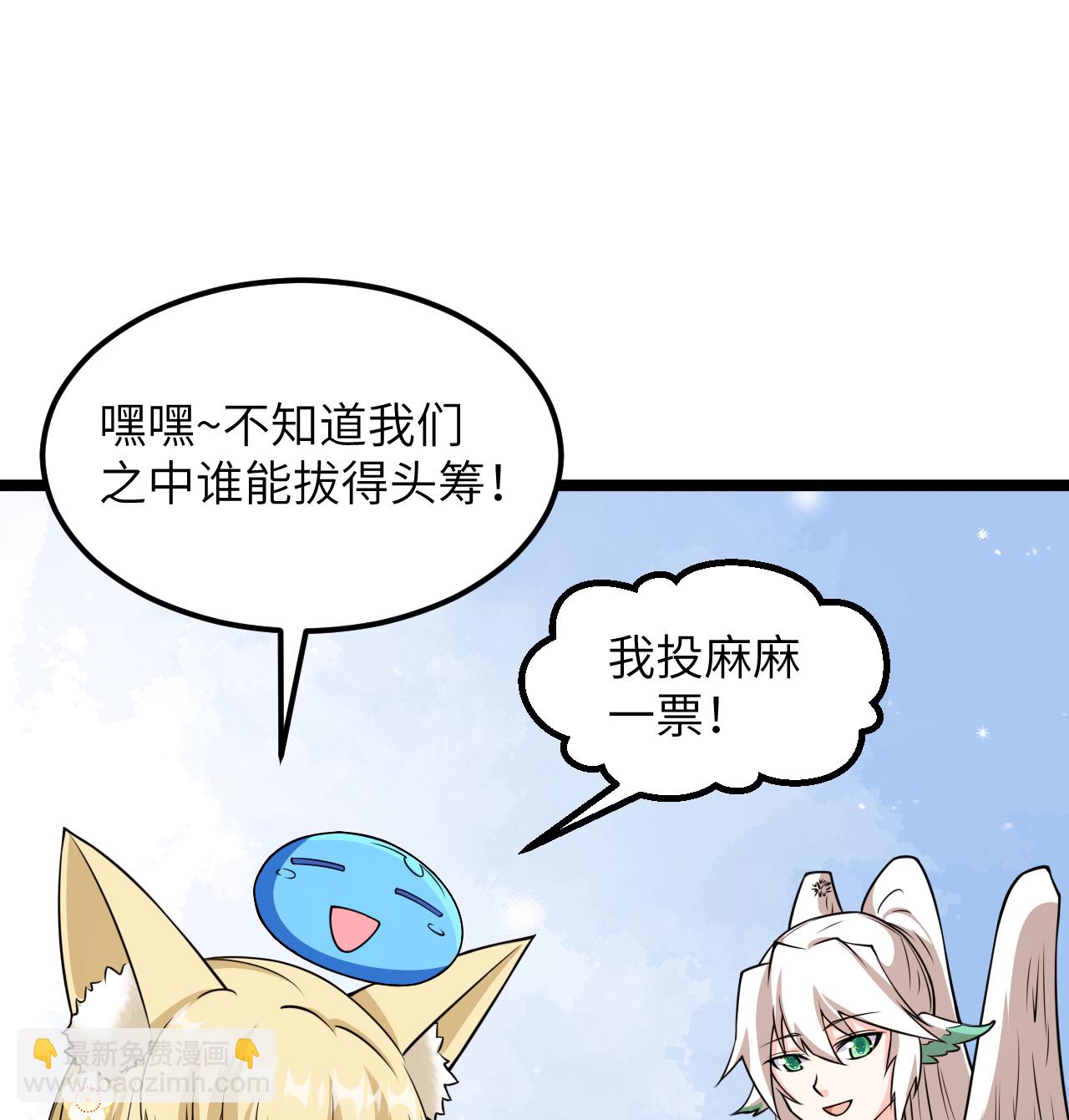 從今天開始當城主 - 520 選美大賽 - 3