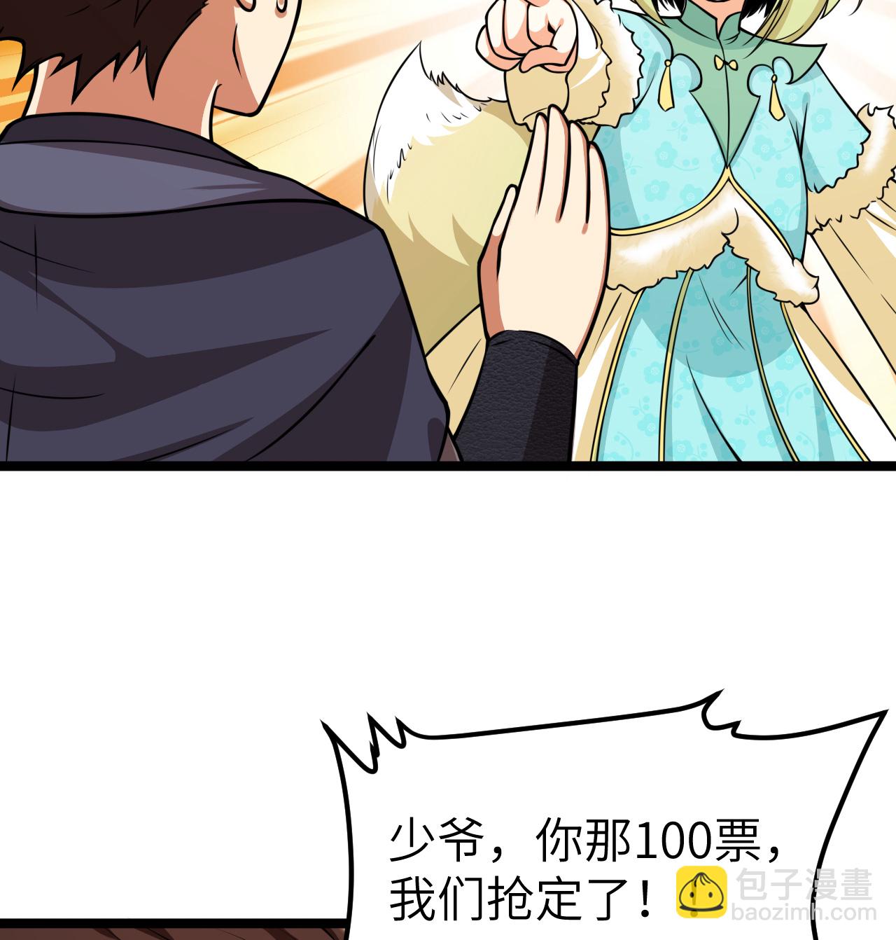 從今天開始當城主 - 520 選美大賽 - 6