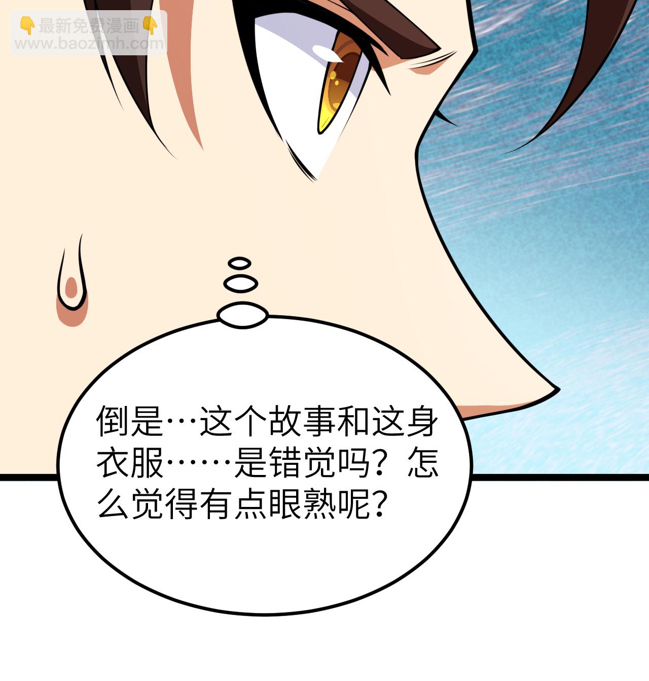 從今天開始當城主 - 520 選美大賽 - 3