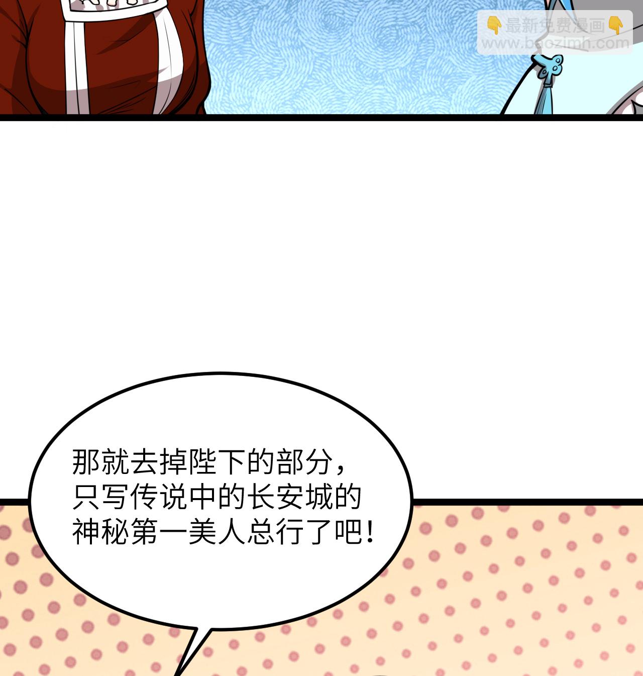 從今天開始當城主 - 520 選美大賽 - 4