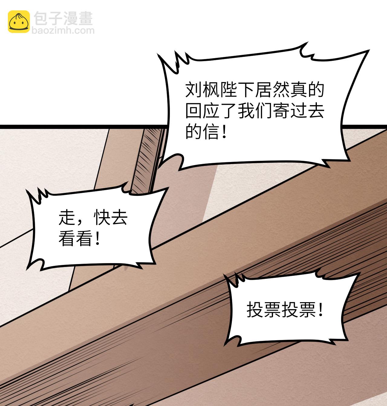 從今天開始當城主 - 520 選美大賽 - 4