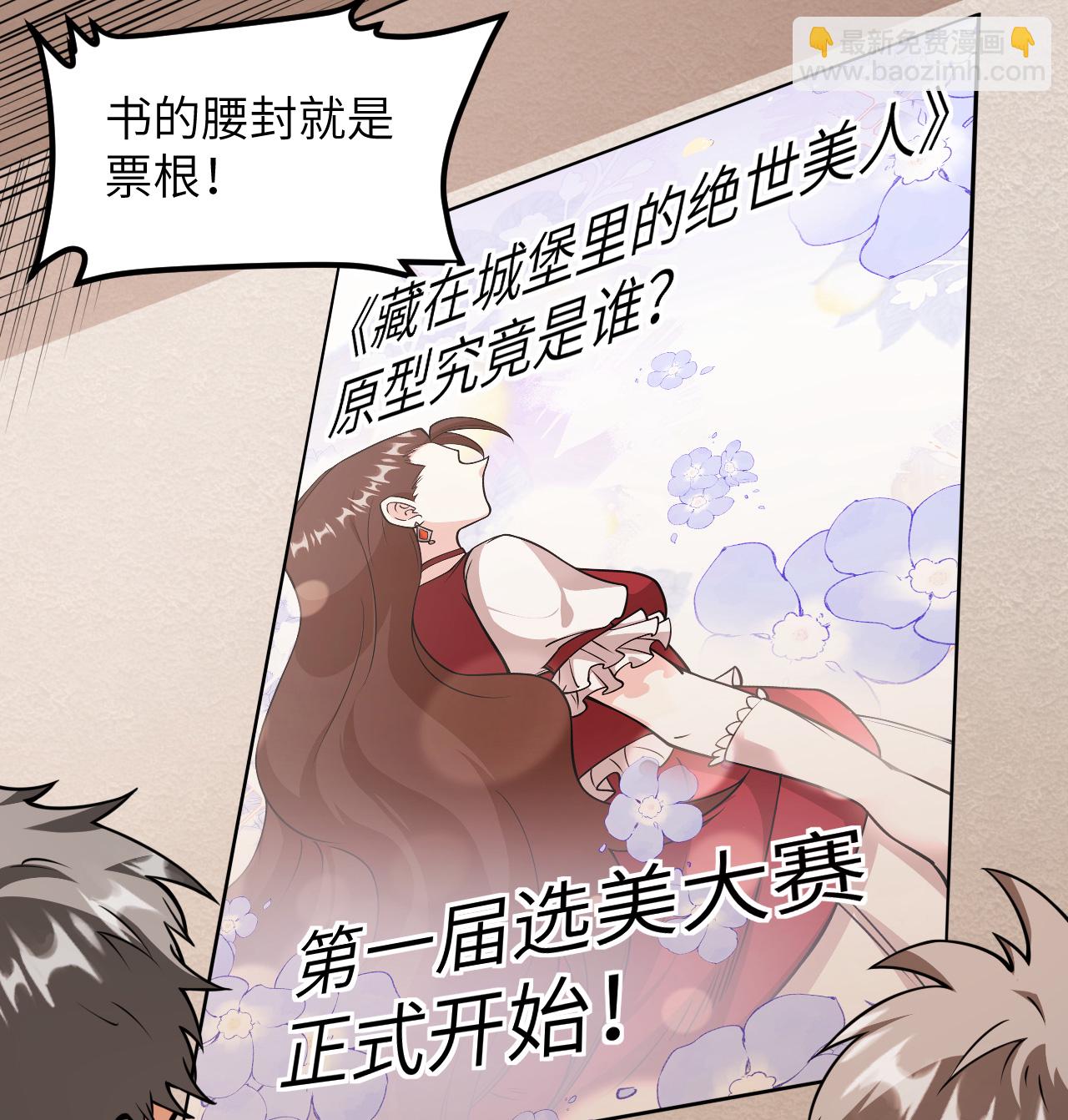 從今天開始當城主 - 520 選美大賽 - 5