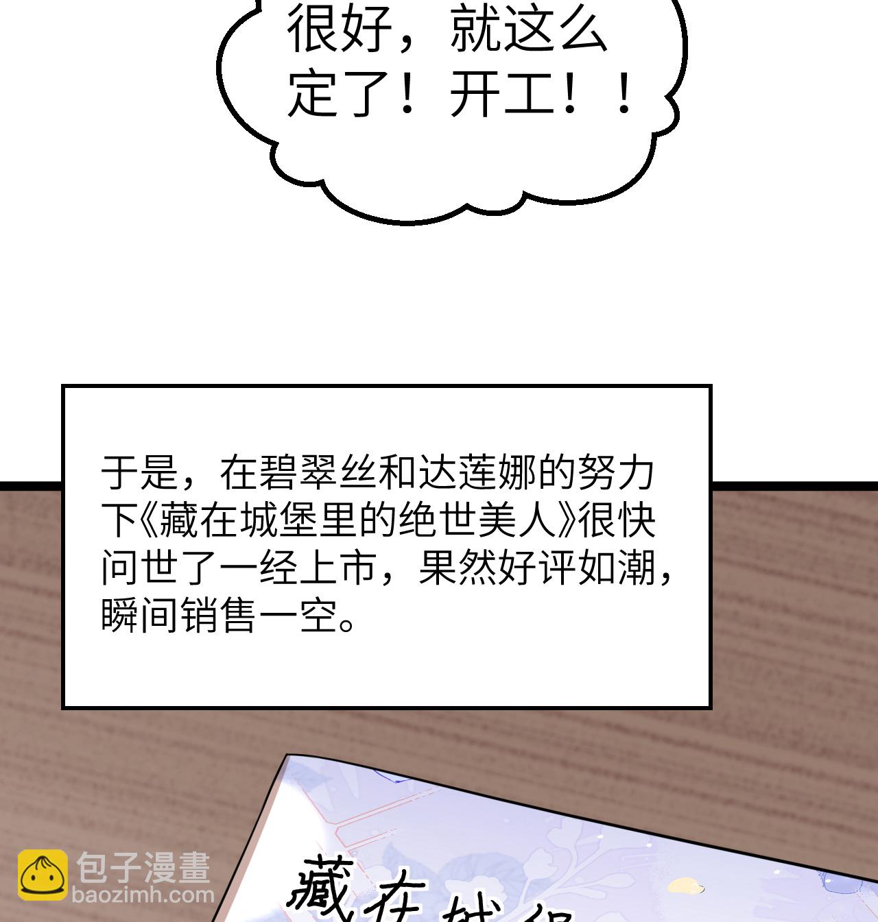 從今天開始當城主 - 520 選美大賽 - 6