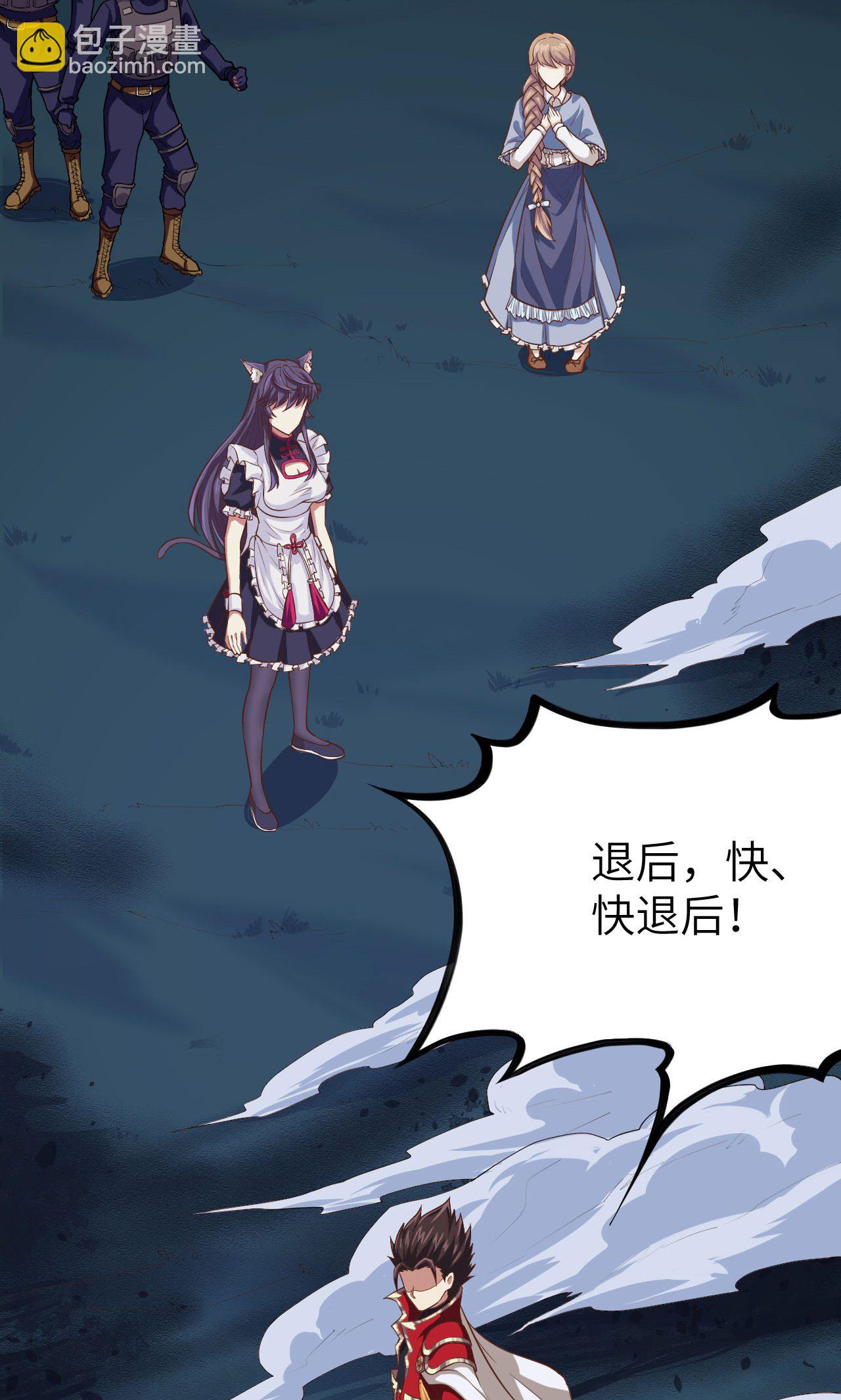 從今天開始當城主 - 第53話(1/2) - 2