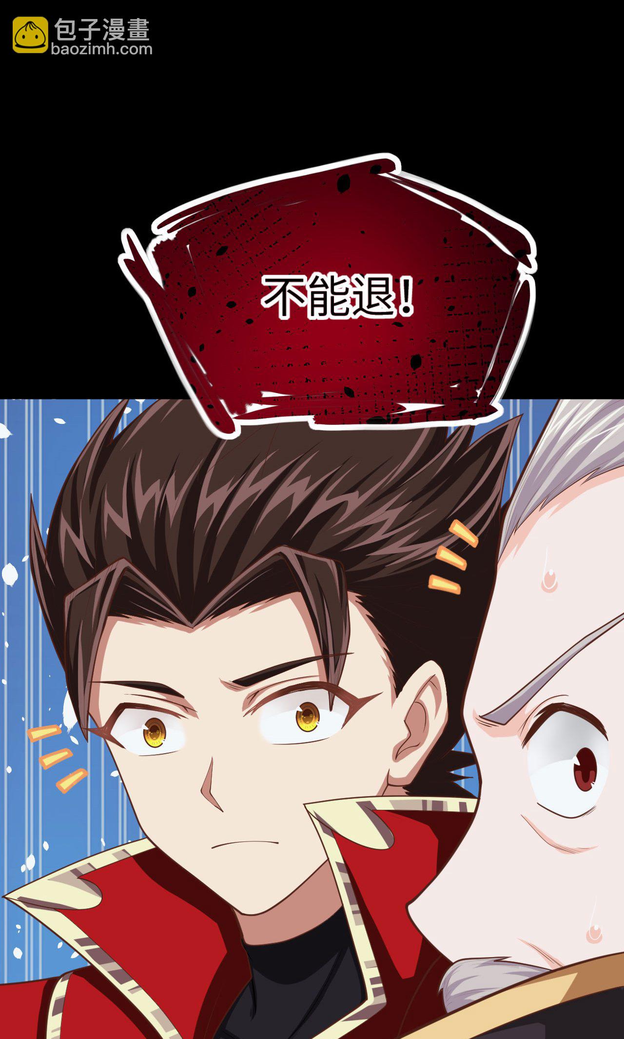 從今天開始當城主 - 第53話(1/2) - 5