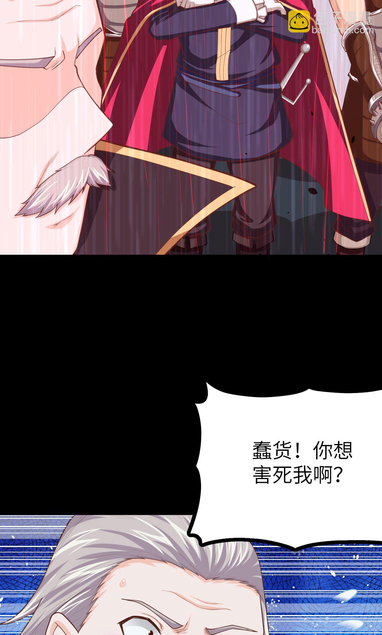 從今天開始當城主 - 第53話(1/2) - 7