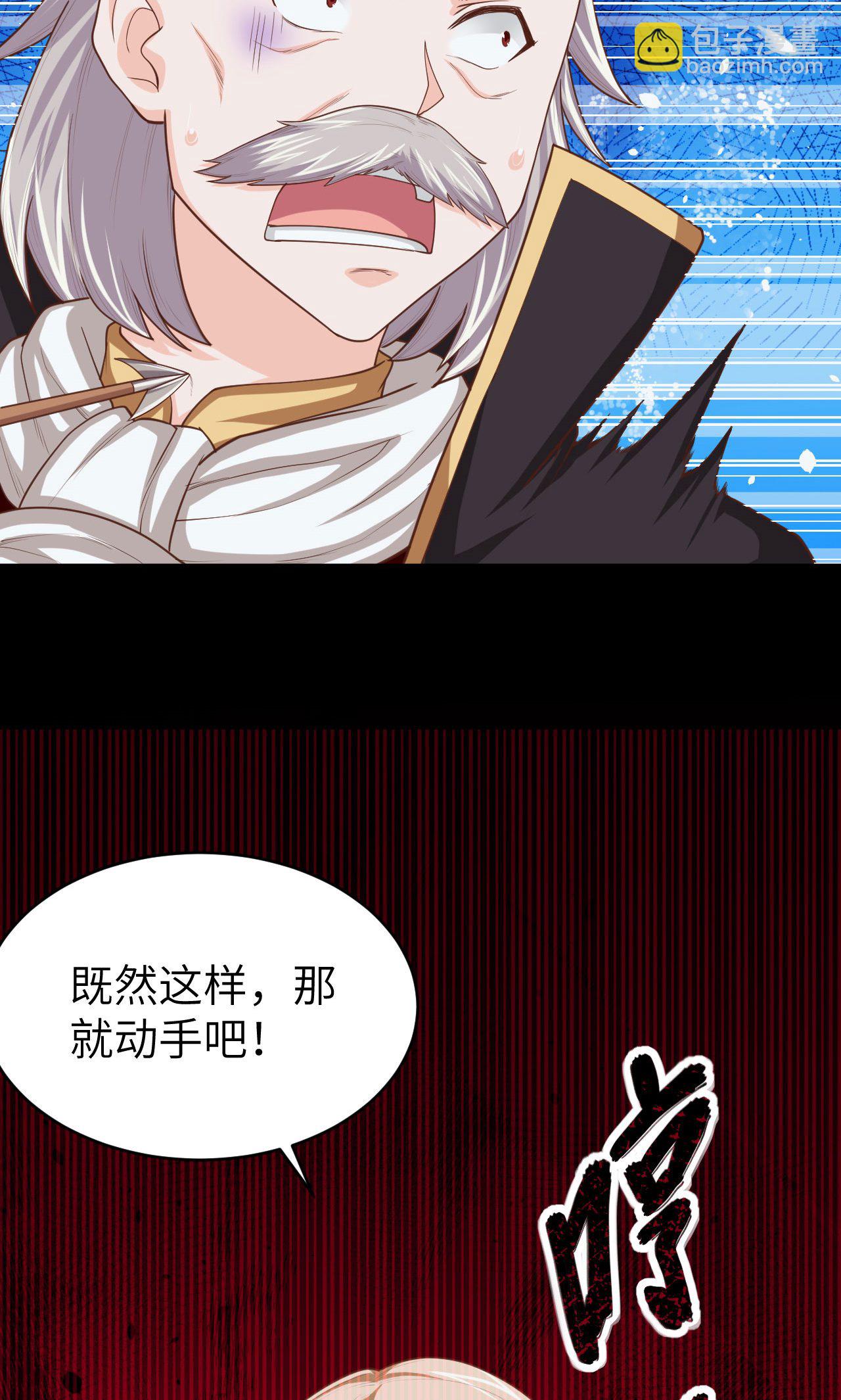 從今天開始當城主 - 第53話(1/2) - 8