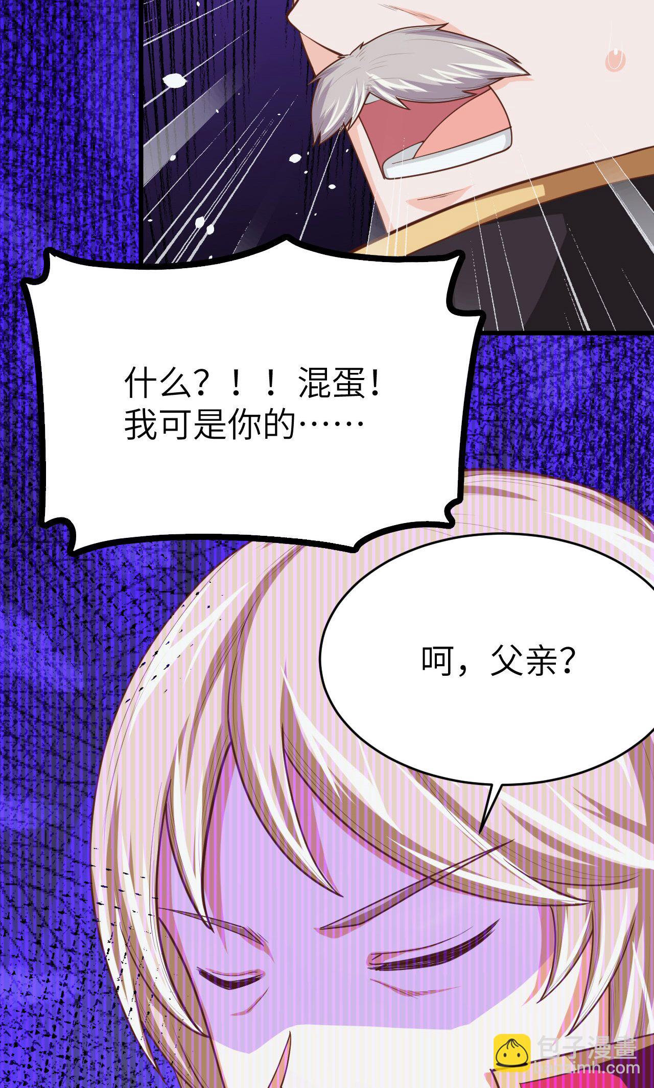 從今天開始當城主 - 第53話(1/2) - 3