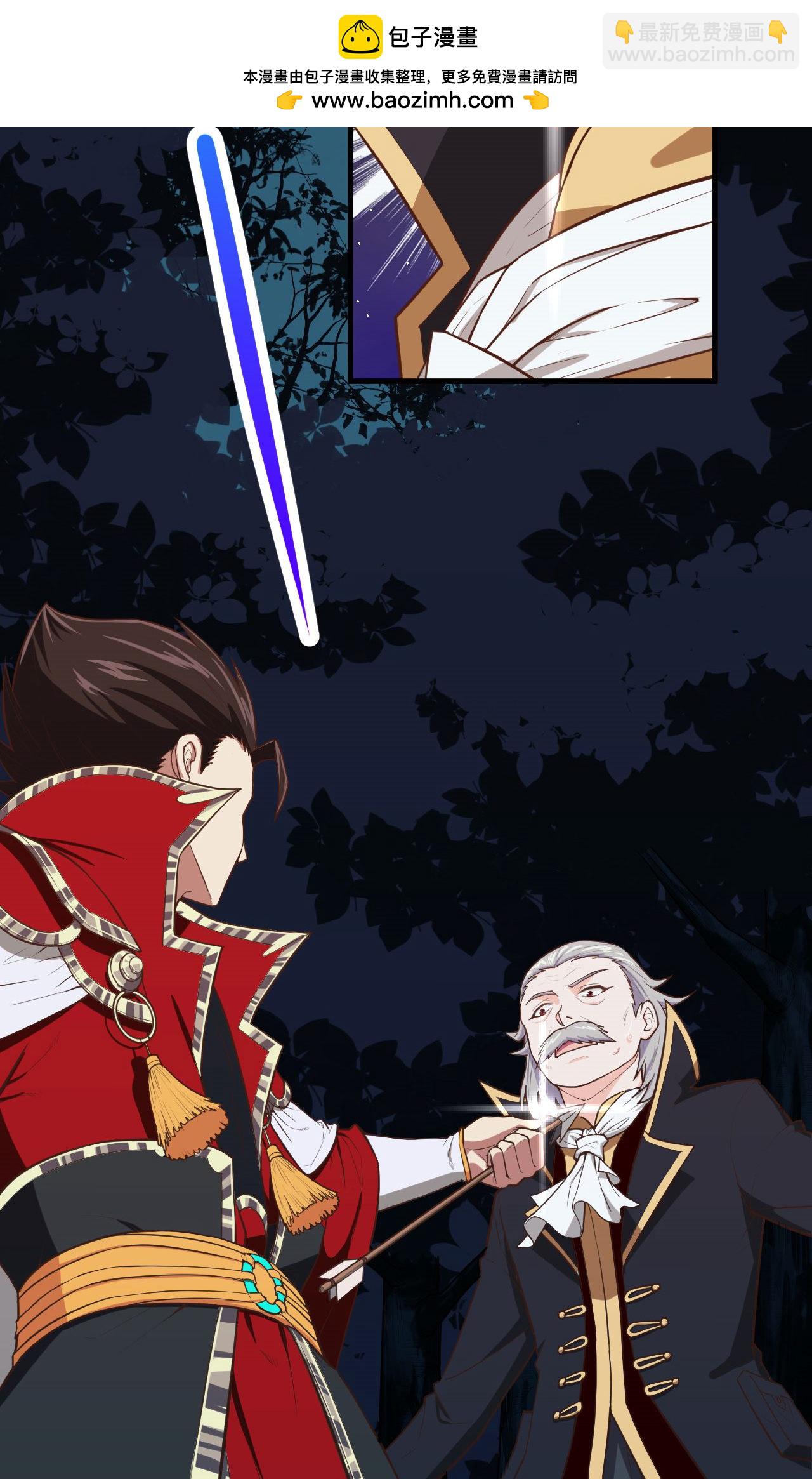 從今天開始當城主 - 第53話(1/2) - 2