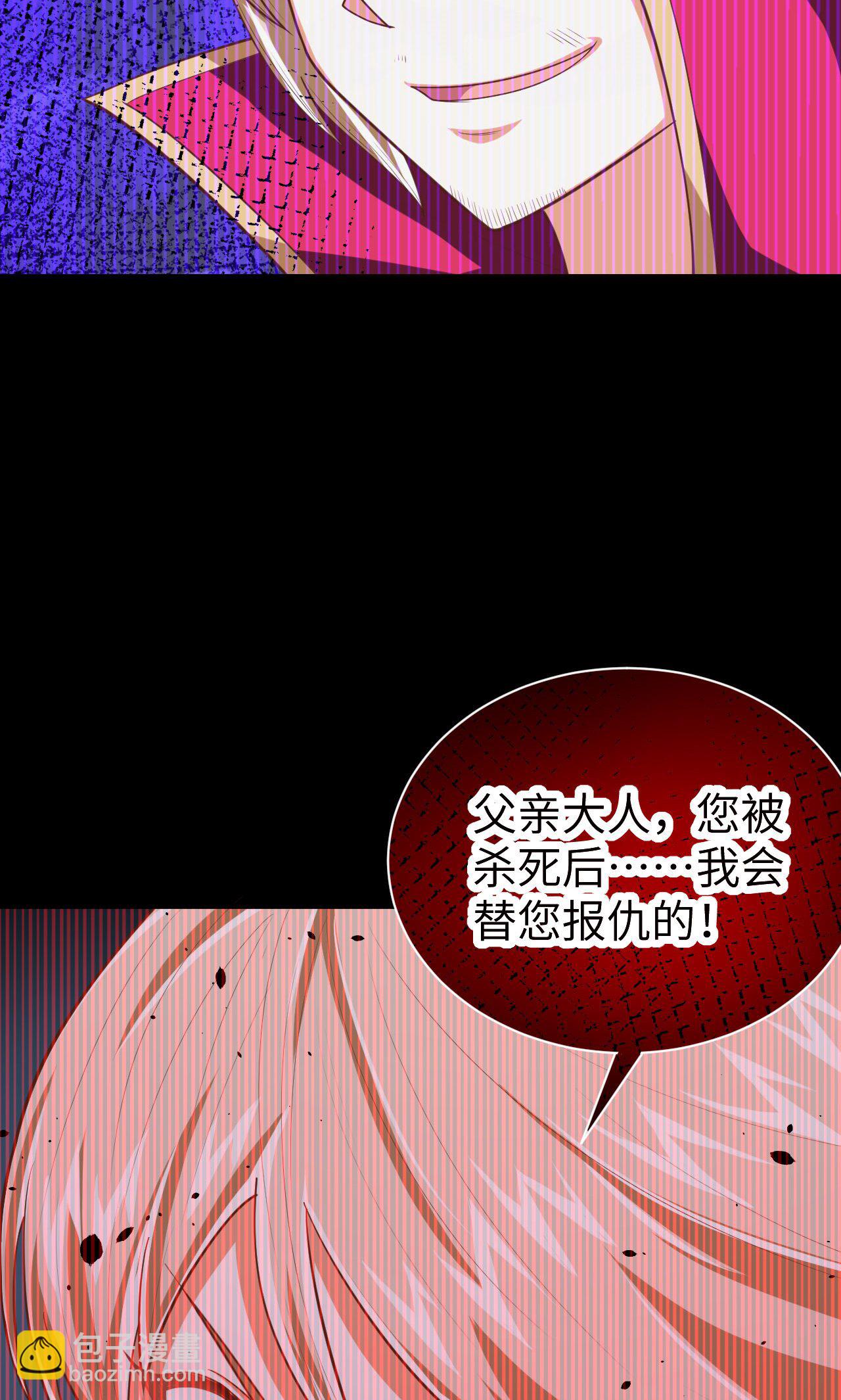 從今天開始當城主 - 第53話(1/2) - 4