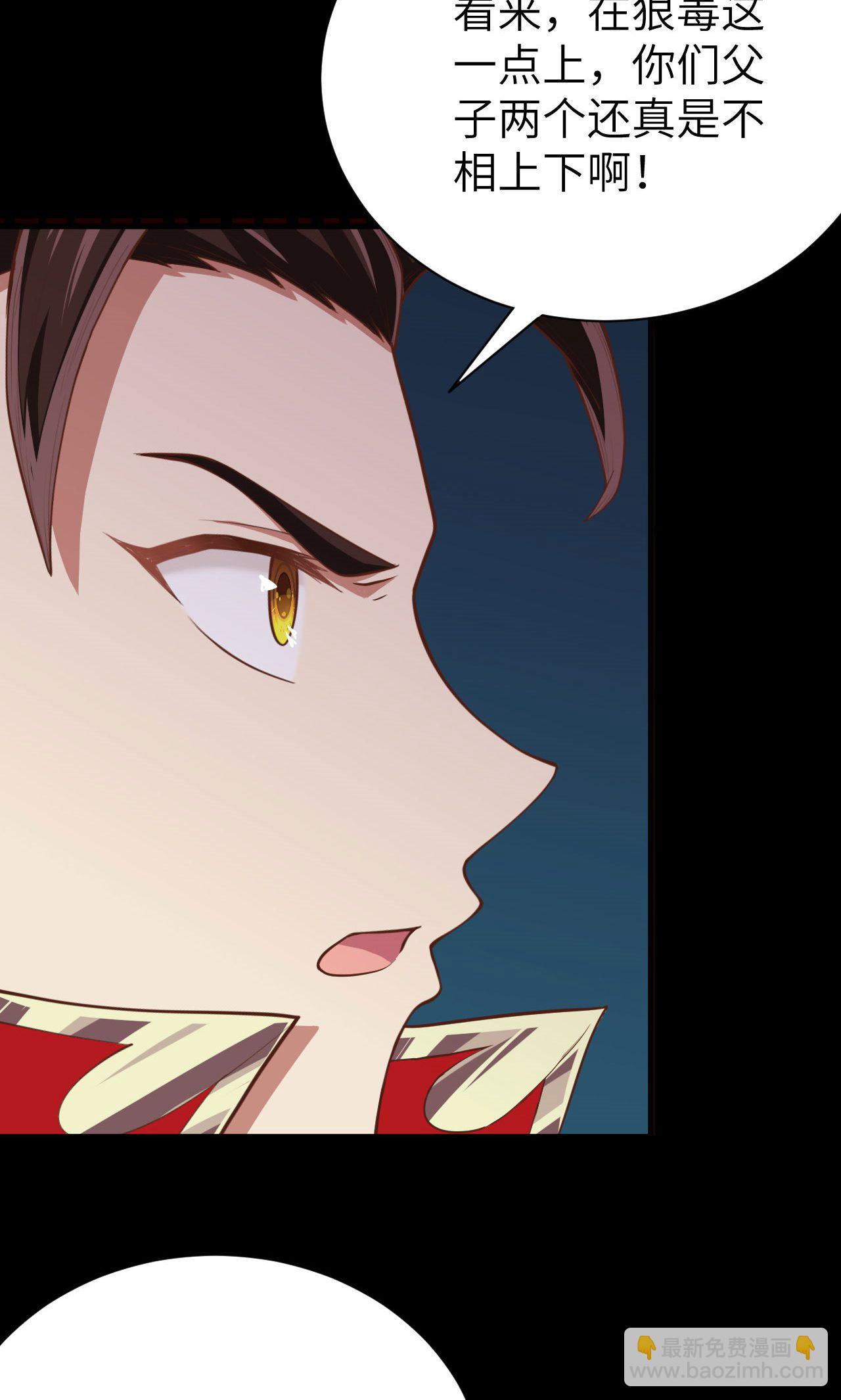 從今天開始當城主 - 第53話(1/2) - 7