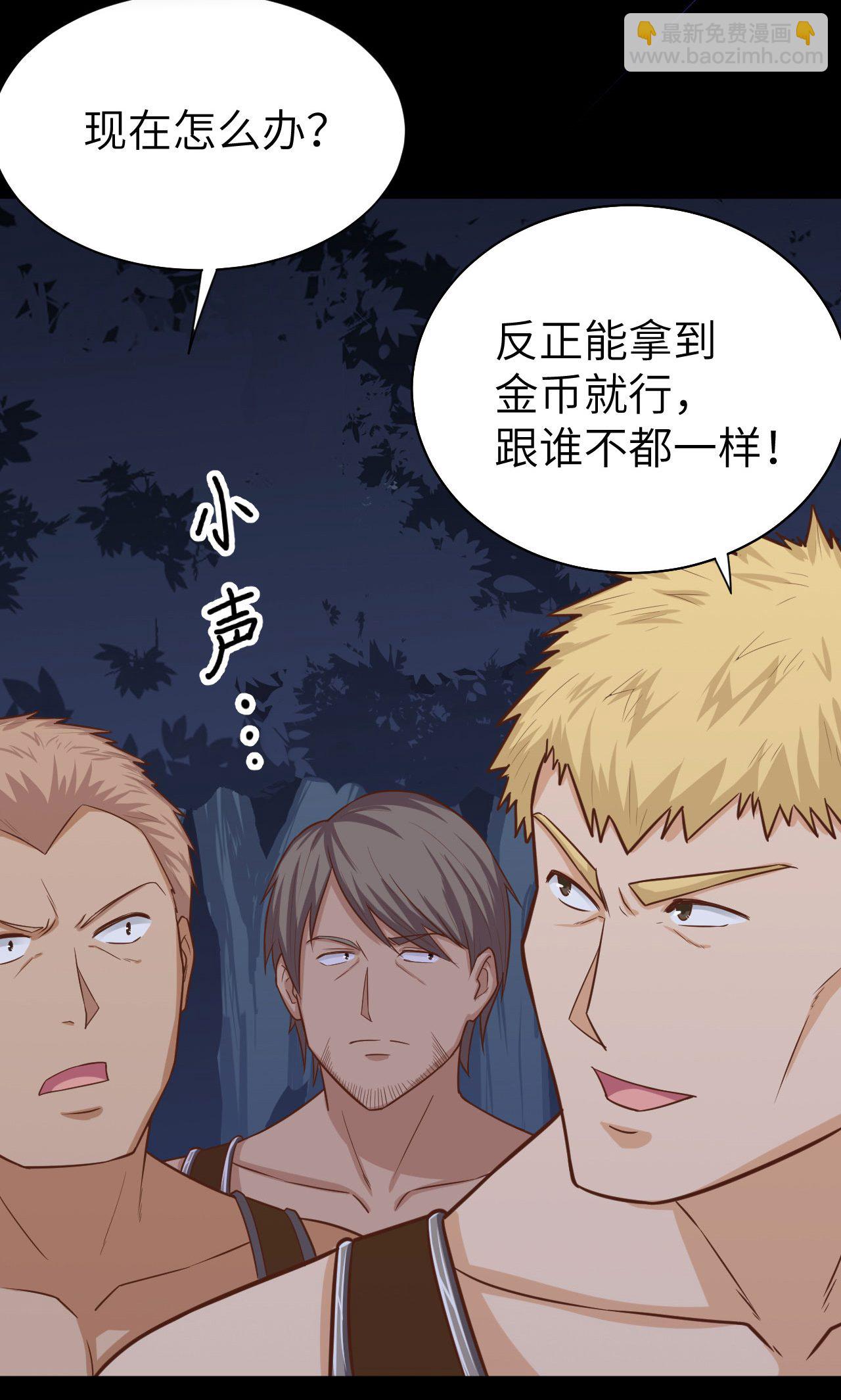 從今天開始當城主 - 第53話(1/2) - 3