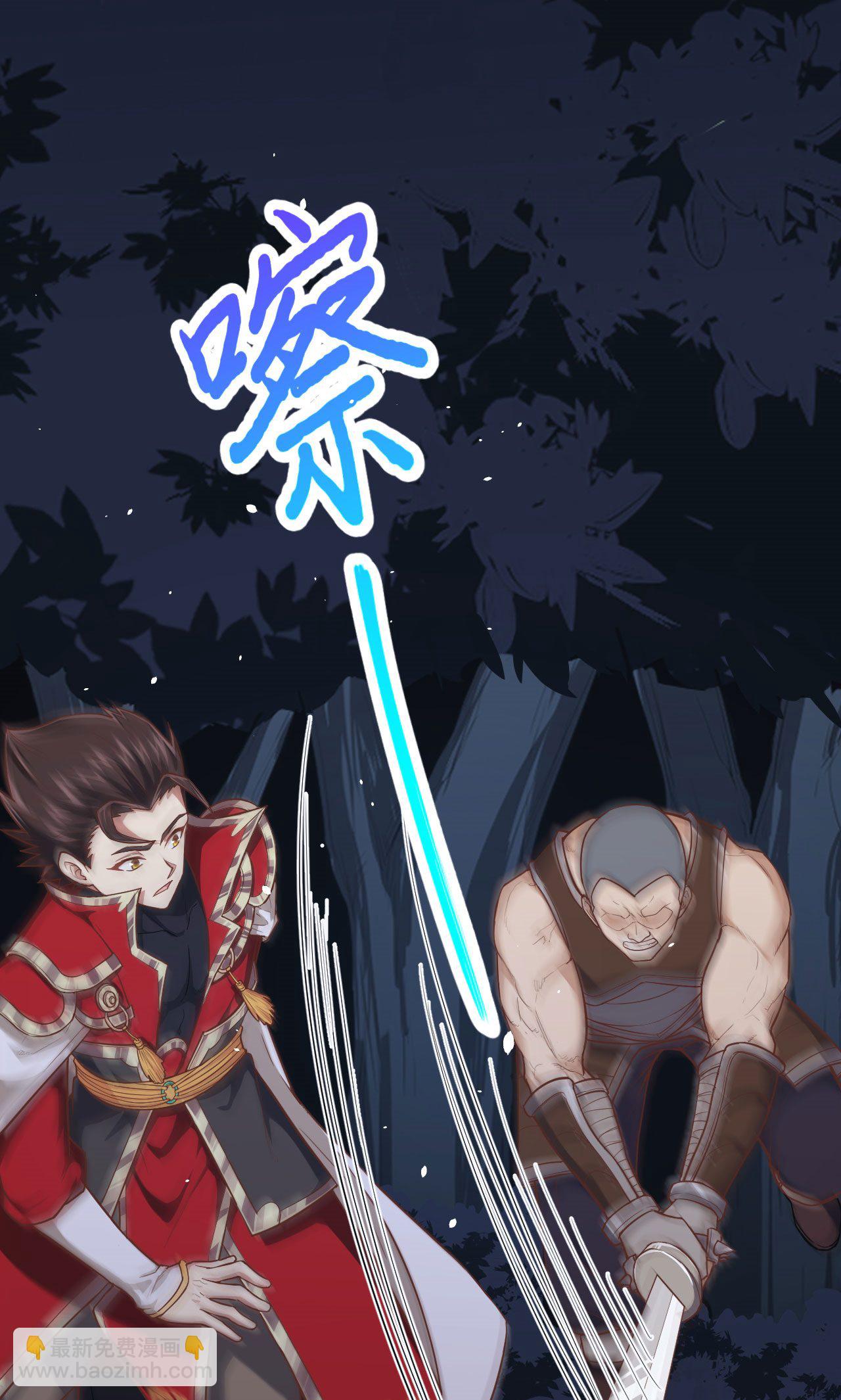 從今天開始當城主 - 第53話(1/2) - 6