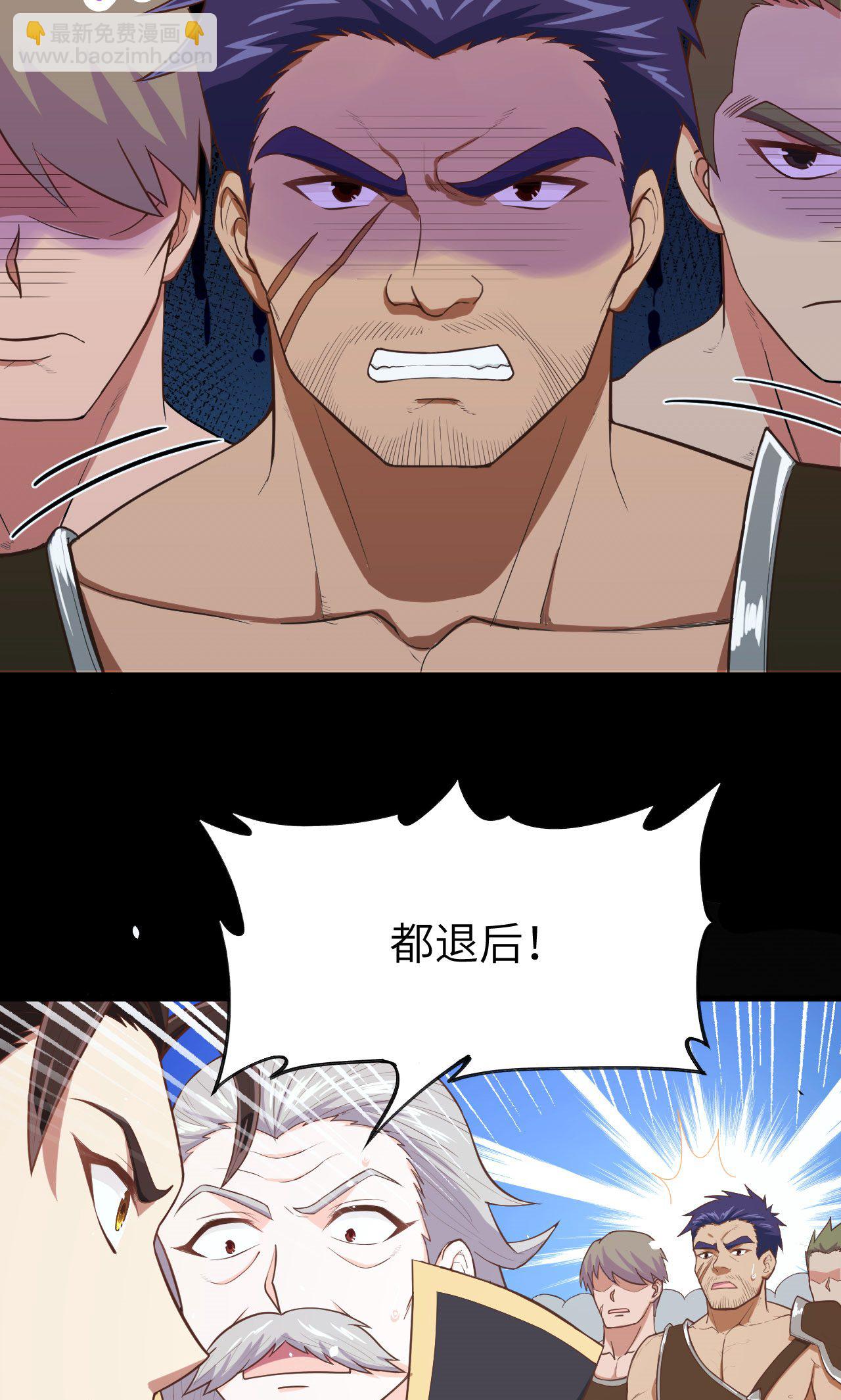 從今天開始當城主 - 第53話(1/2) - 5