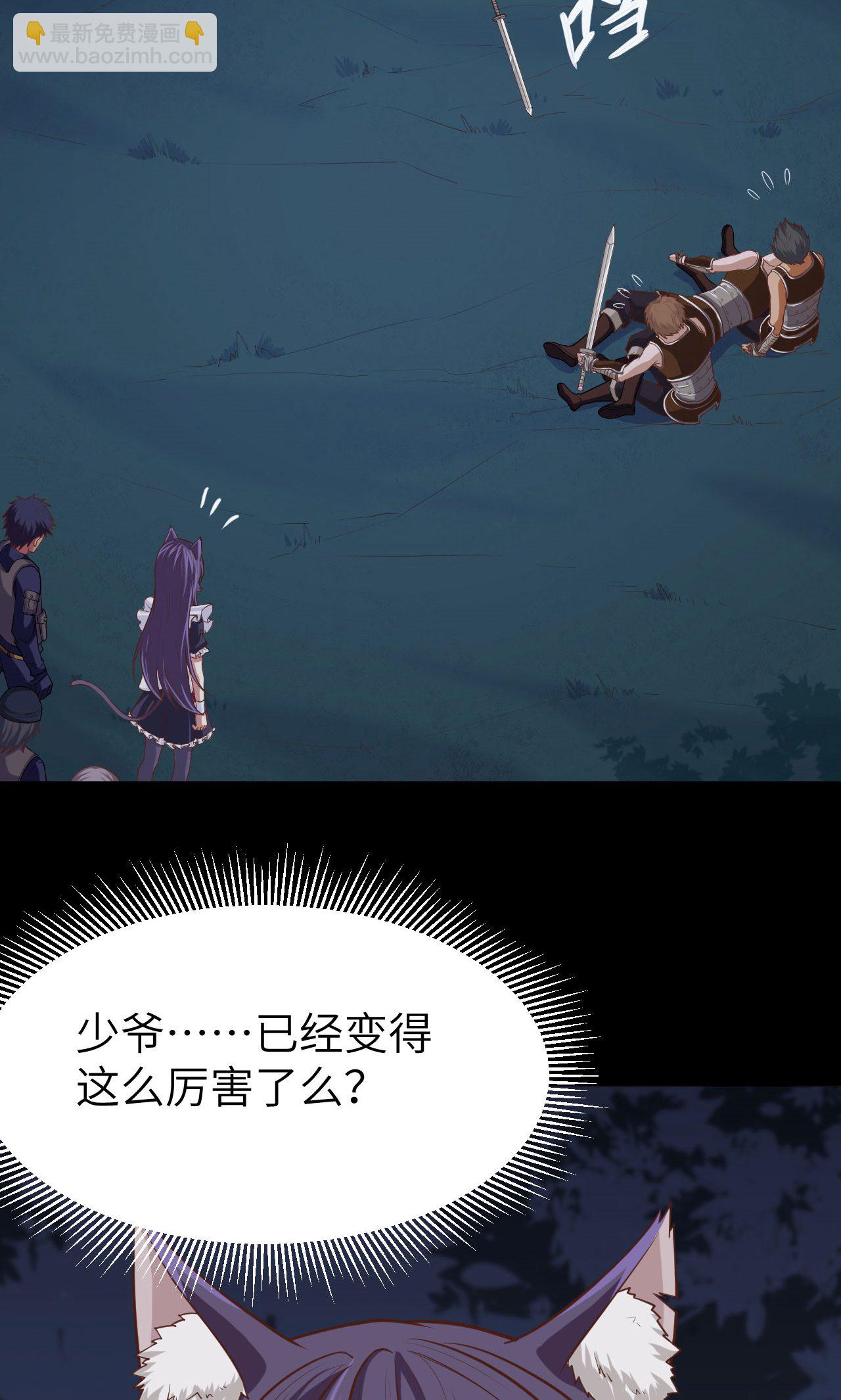 從今天開始當城主 - 第53話(2/2) - 3