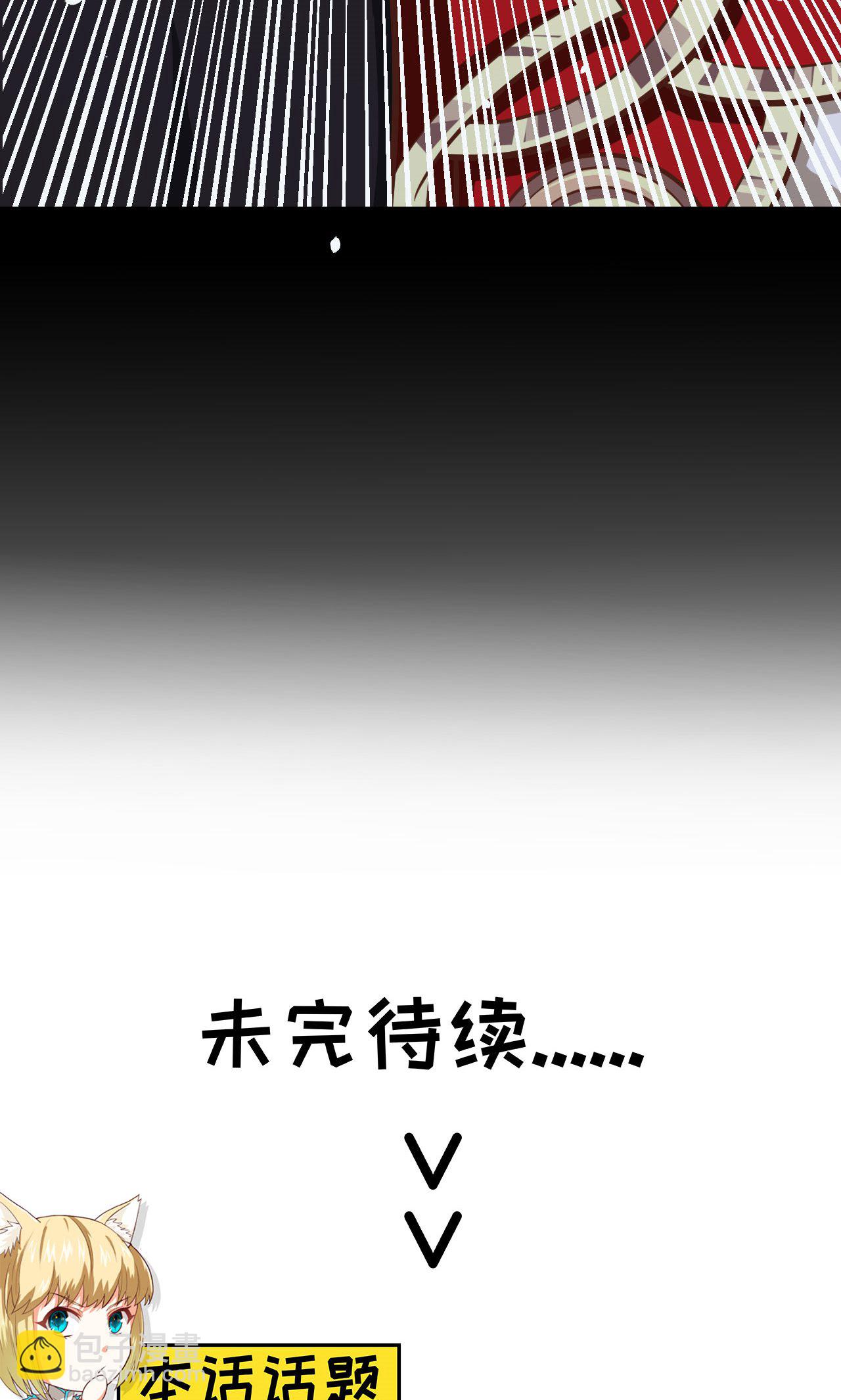 從今天開始當城主 - 第53話(2/2) - 3