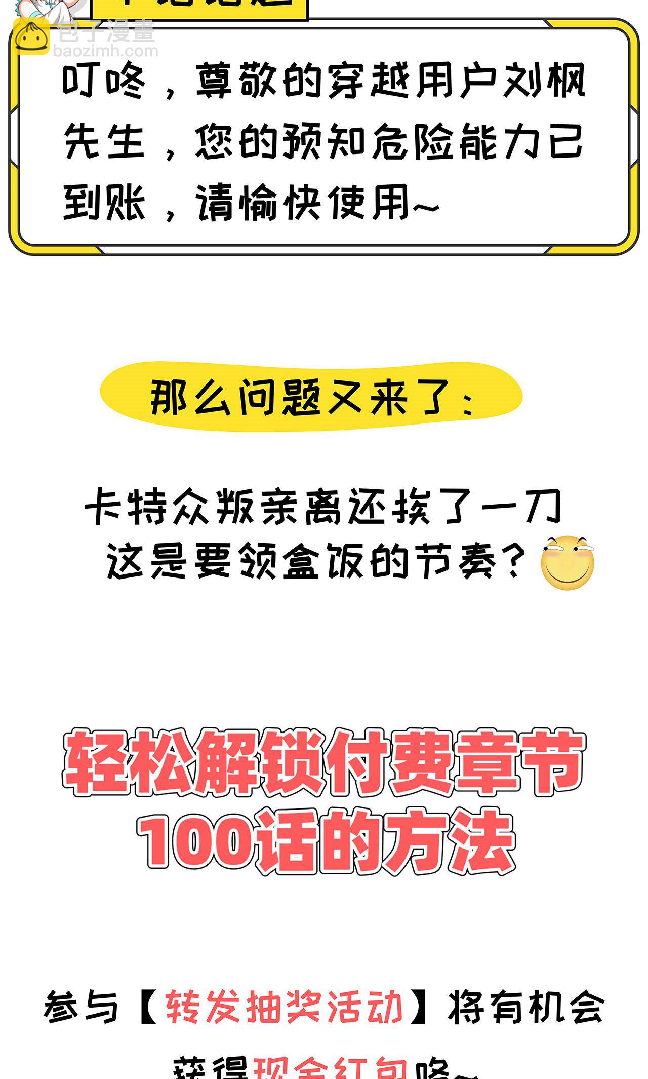 從今天開始當城主 - 第53話(2/2) - 1