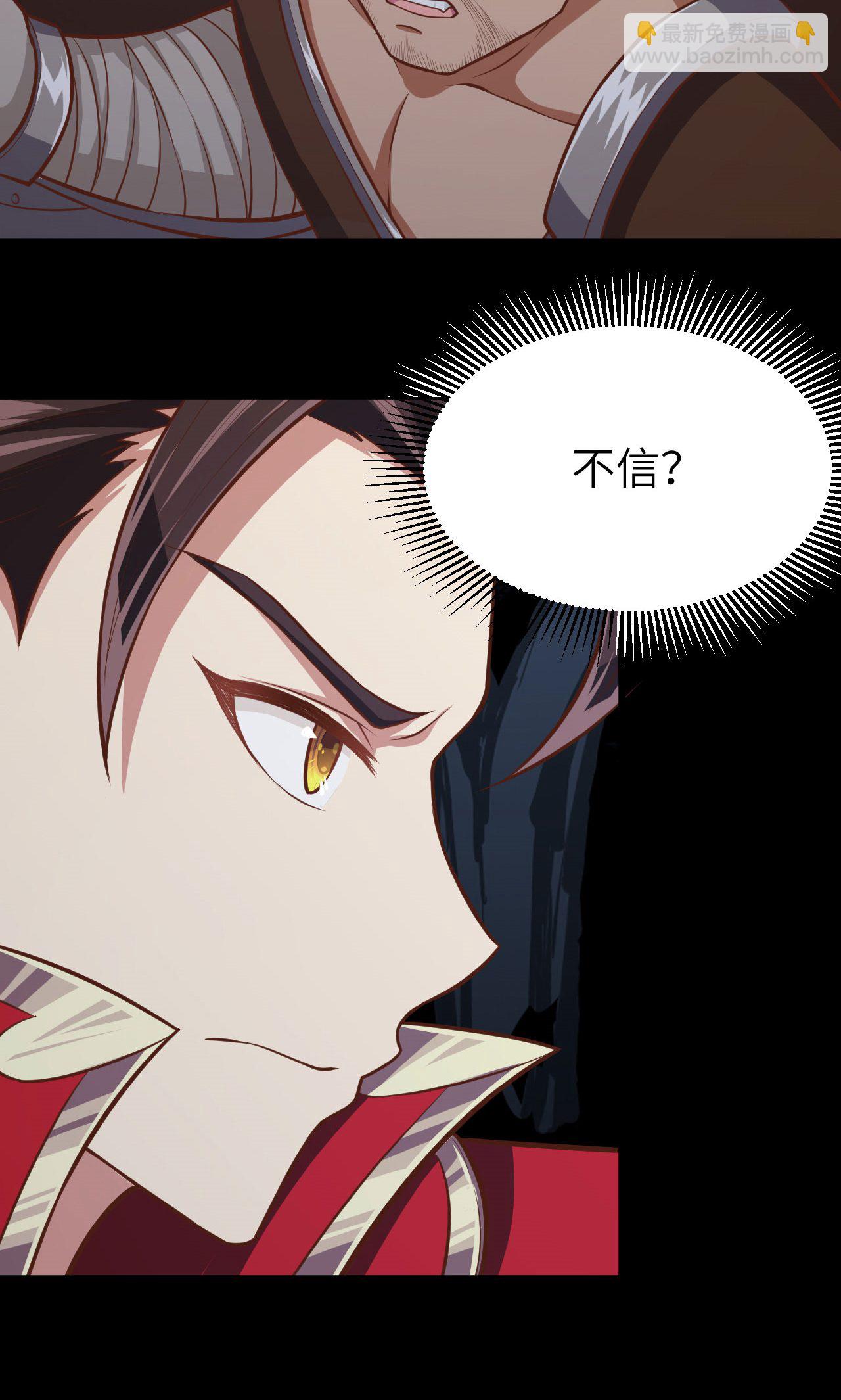 從今天開始當城主 - 第53話(1/2) - 7