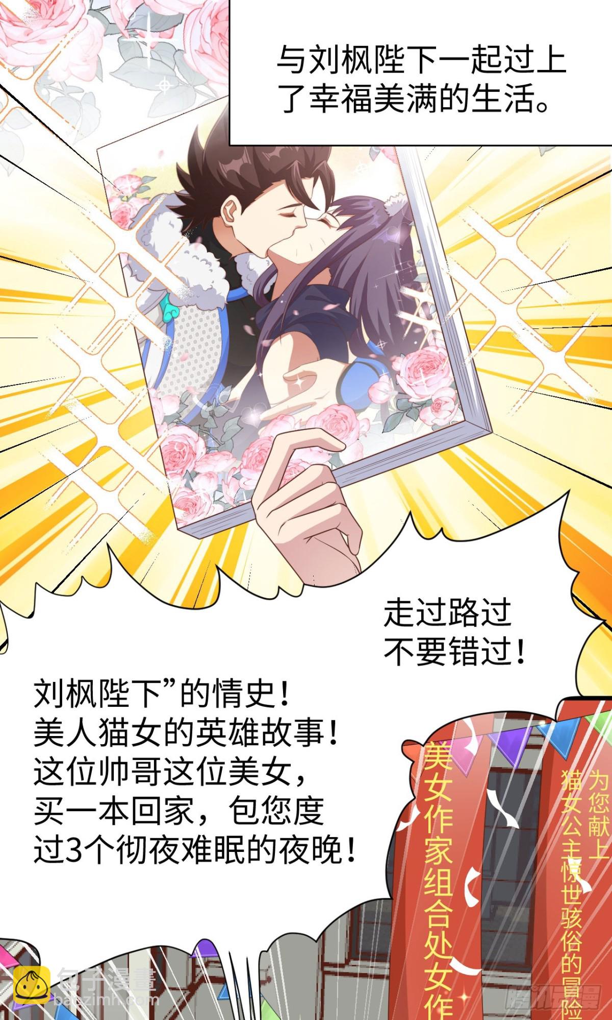 從今天開始當城主 - 477 貓女英雄傳 - 6