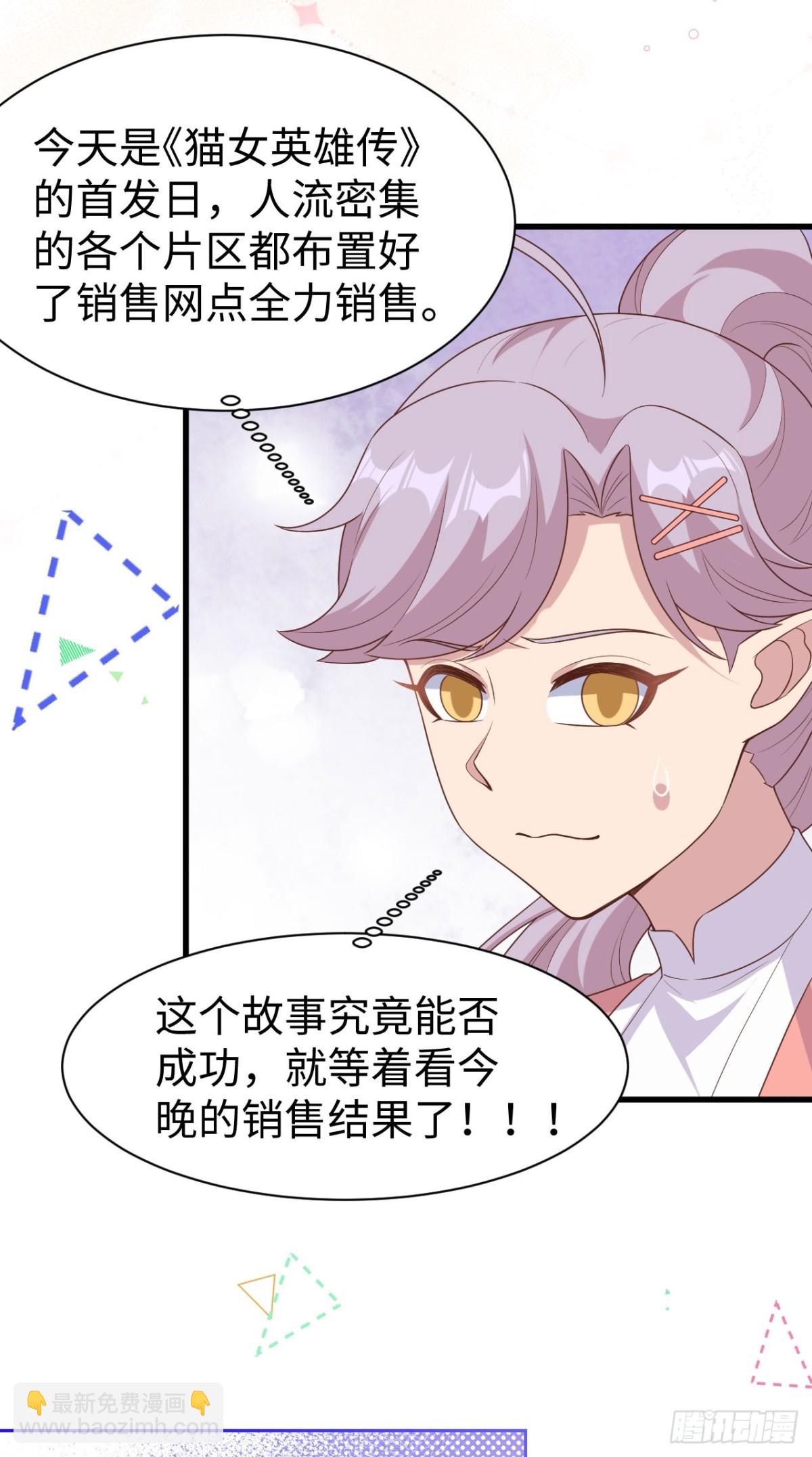 從今天開始當城主 - 477 貓女英雄傳 - 4