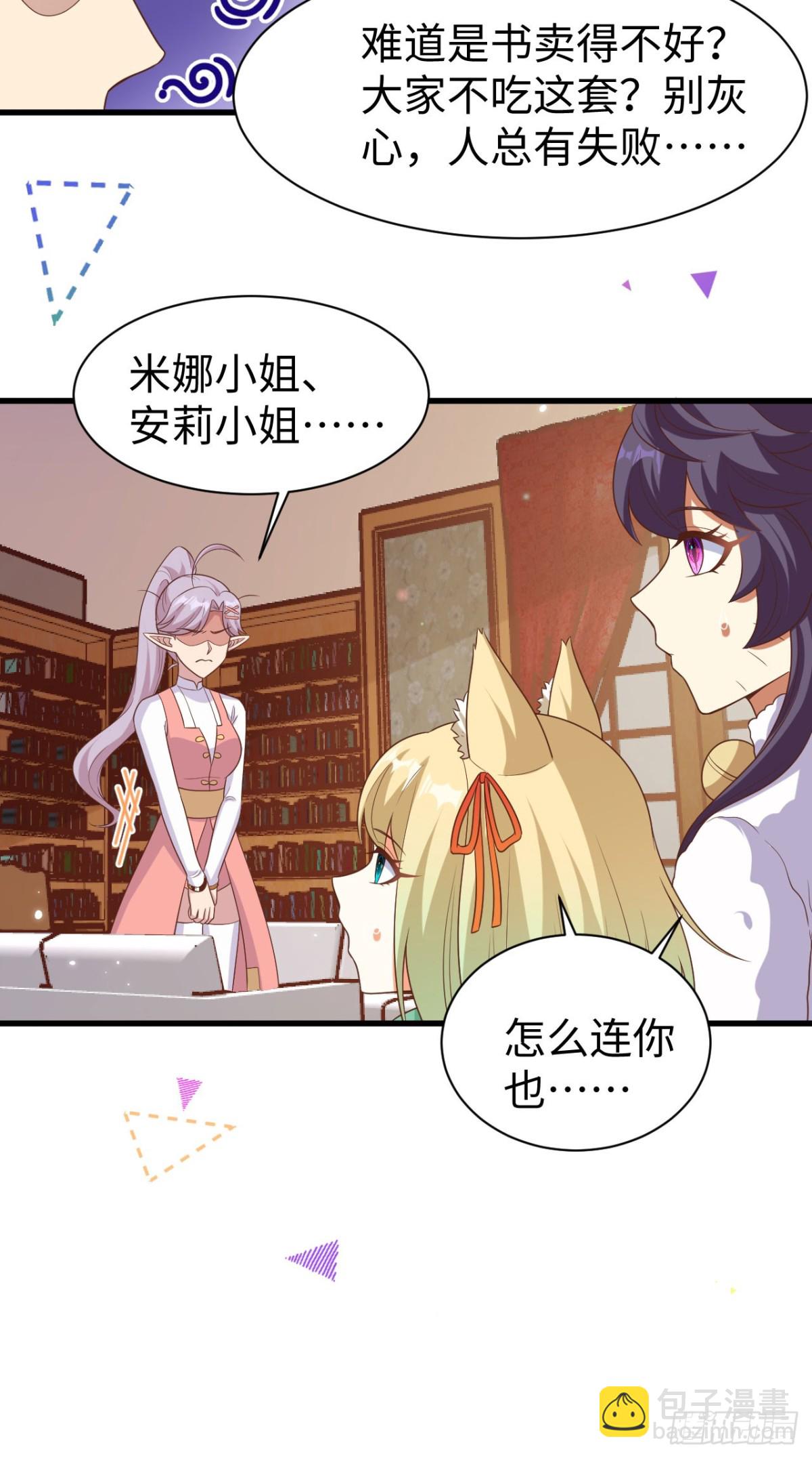 從今天開始當城主 - 477 貓女英雄傳 - 7