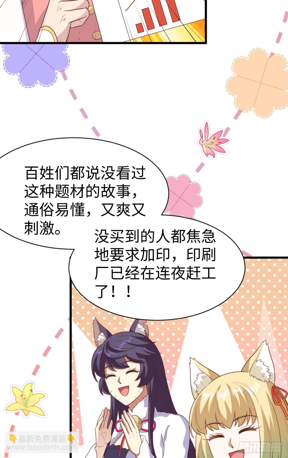 從今天開始當城主 - 477 貓女英雄傳 - 2