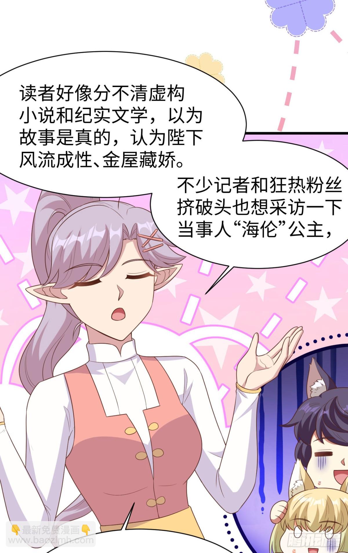 從今天開始當城主 - 477 貓女英雄傳 - 4