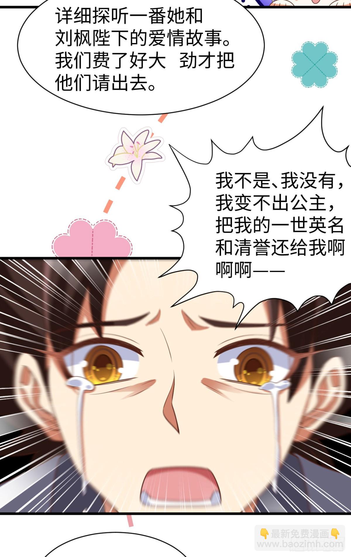 從今天開始當城主 - 477 貓女英雄傳 - 5