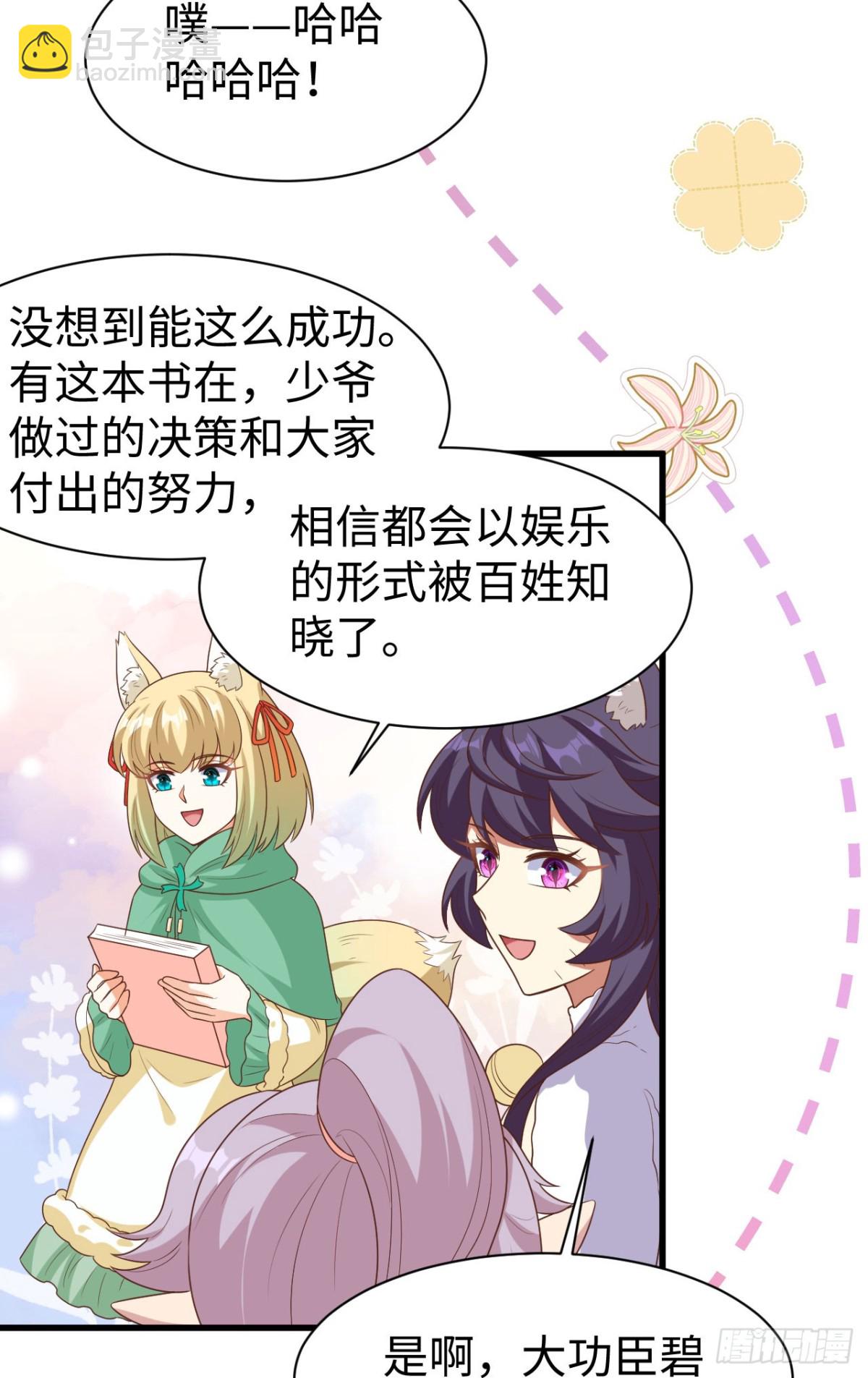 從今天開始當城主 - 477 貓女英雄傳 - 6