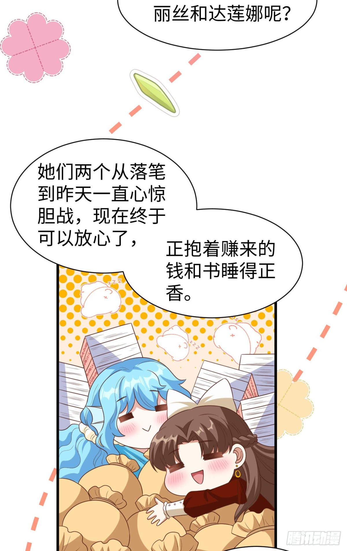 從今天開始當城主 - 477 貓女英雄傳 - 7