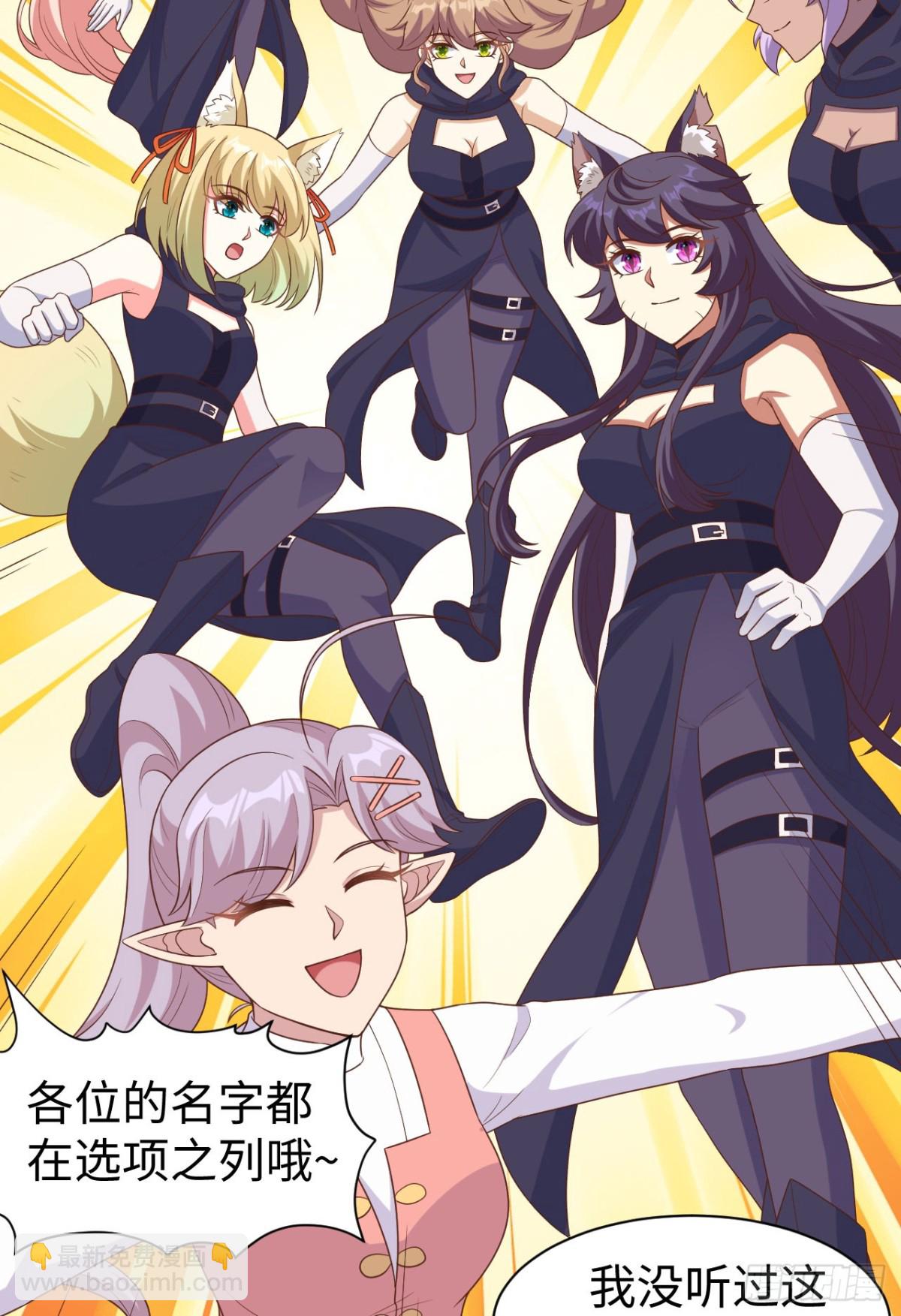 從今天開始當城主 - 477 貓女英雄傳 - 3