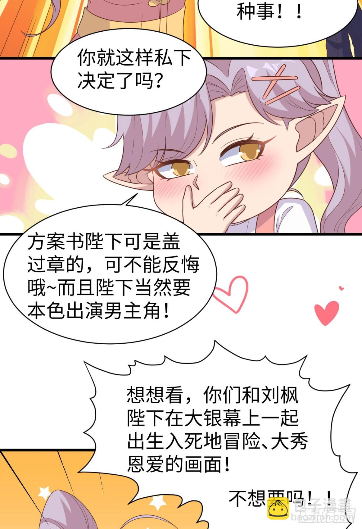 從今天開始當城主 - 477 貓女英雄傳 - 4