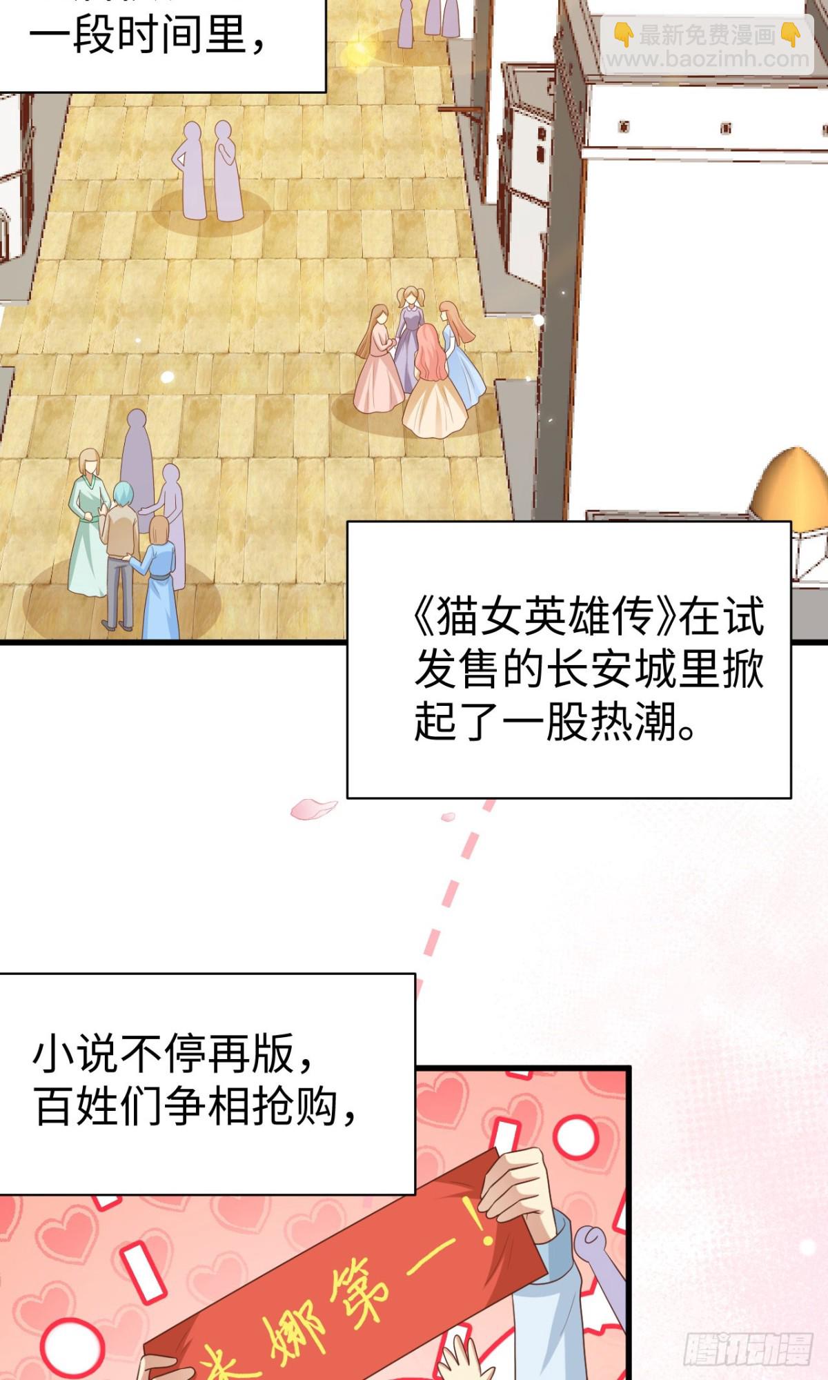 從今天開始當城主 - 477 貓女英雄傳 - 4